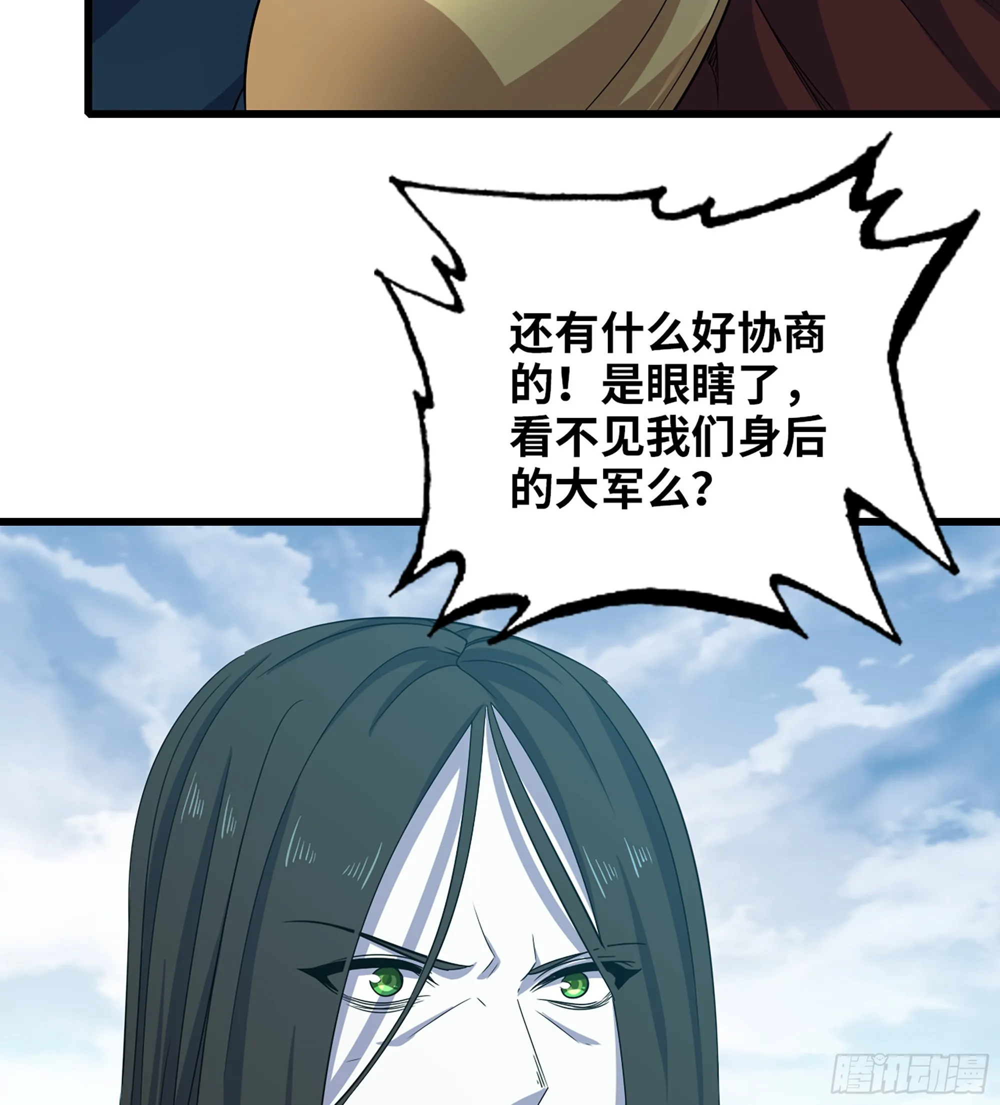 375- 大军压境 第53页