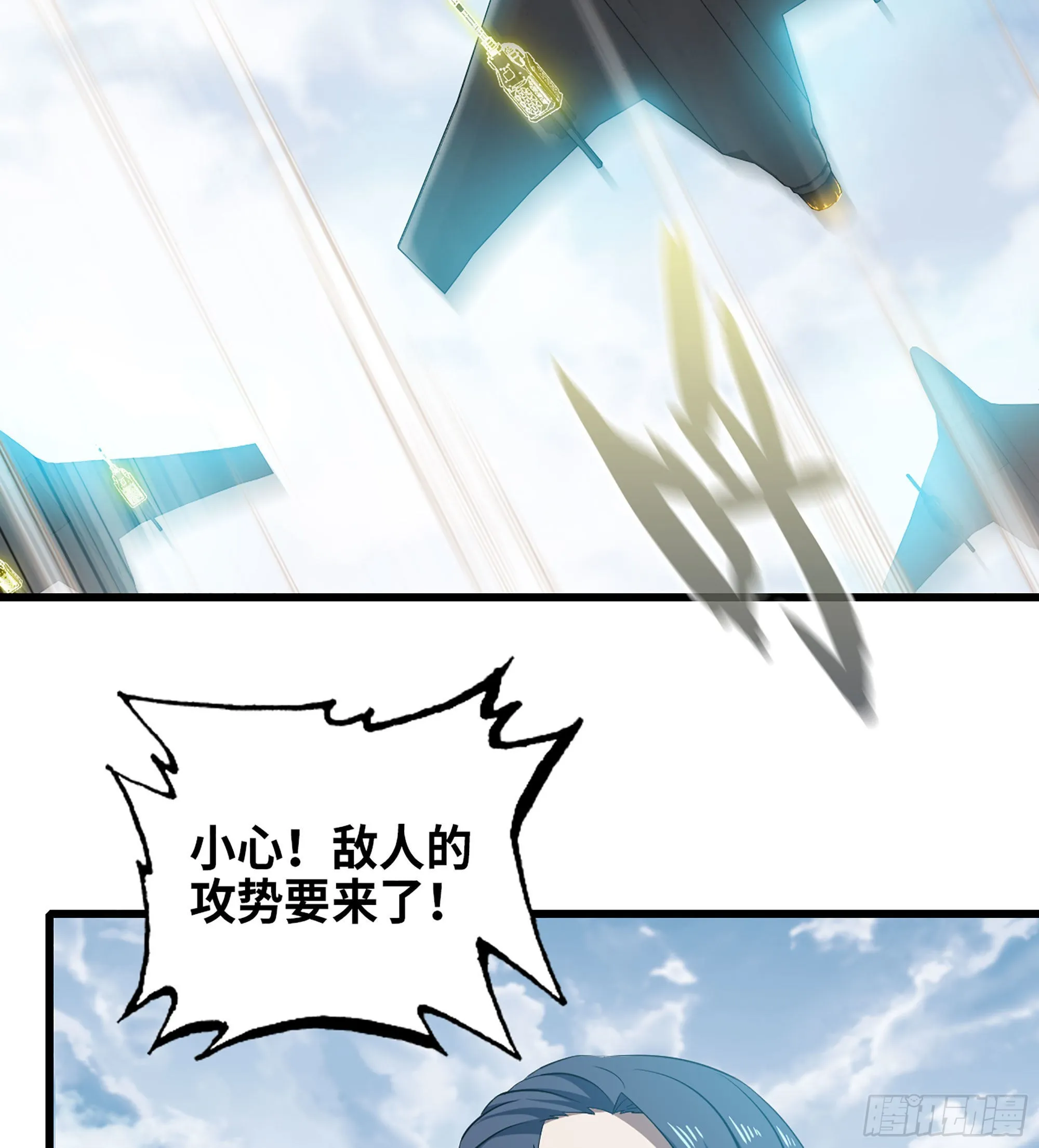 376- 交战！ 第3页