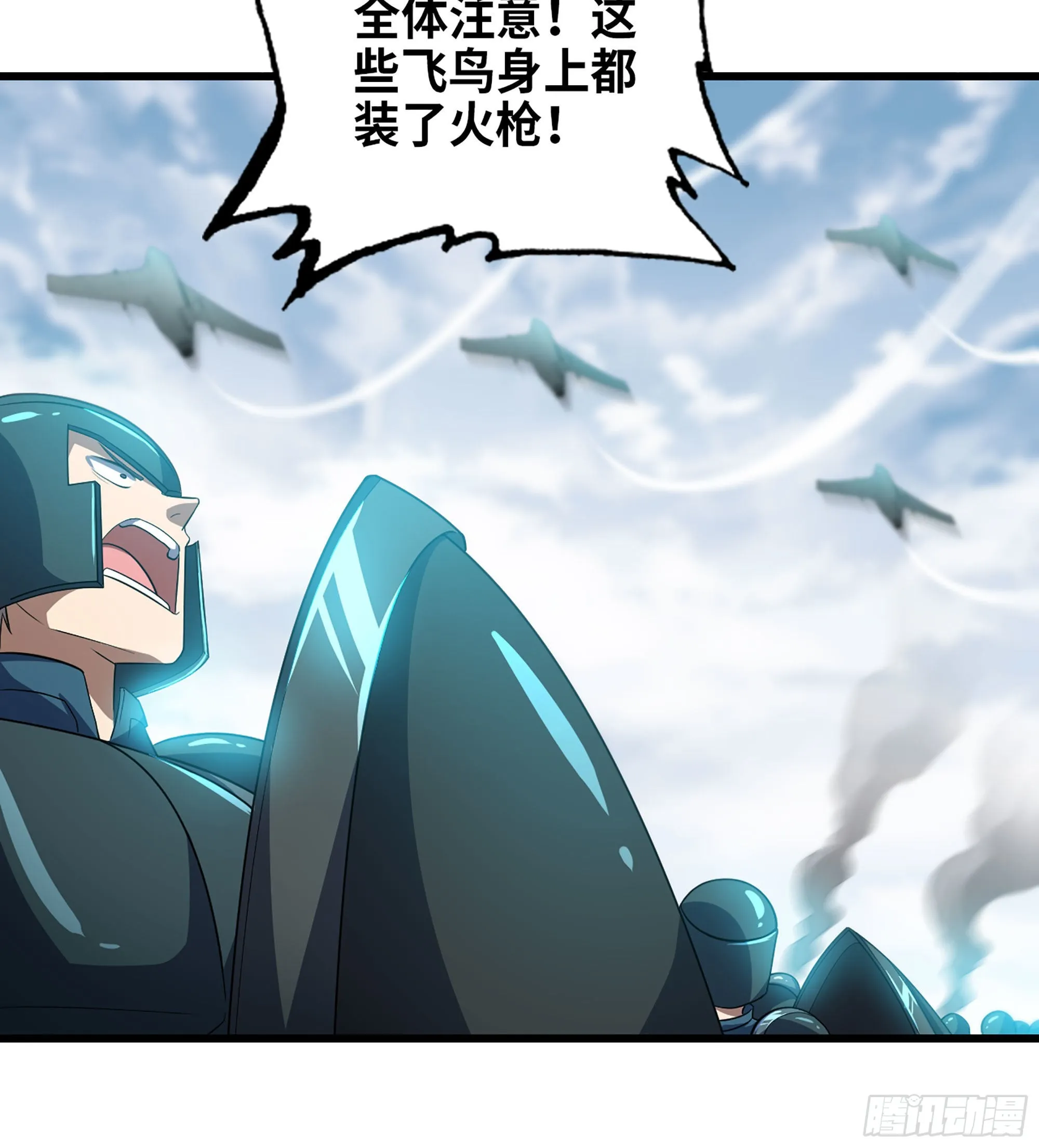 376- 交战！ 第11页
