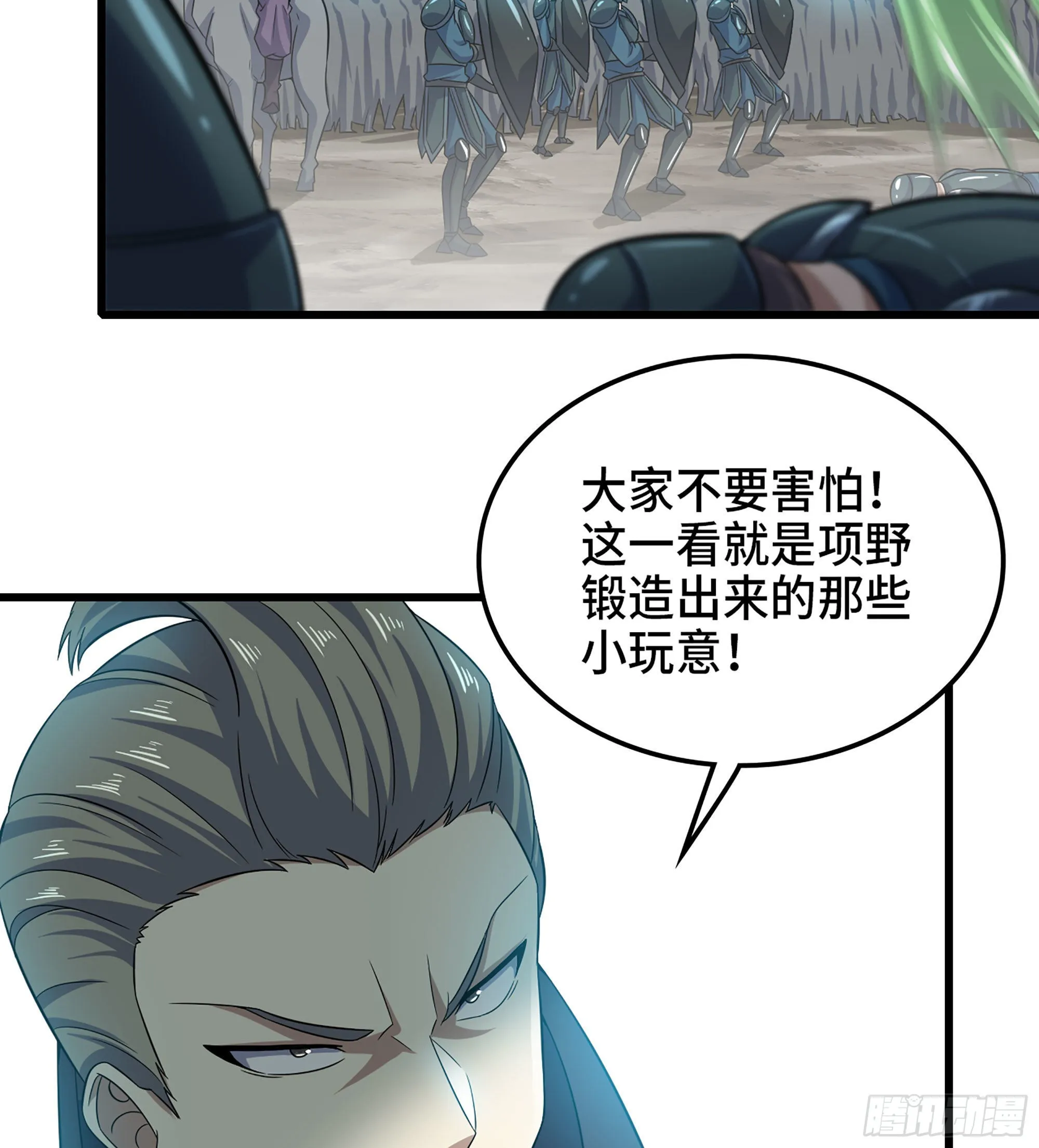 376- 交战！ 第13页