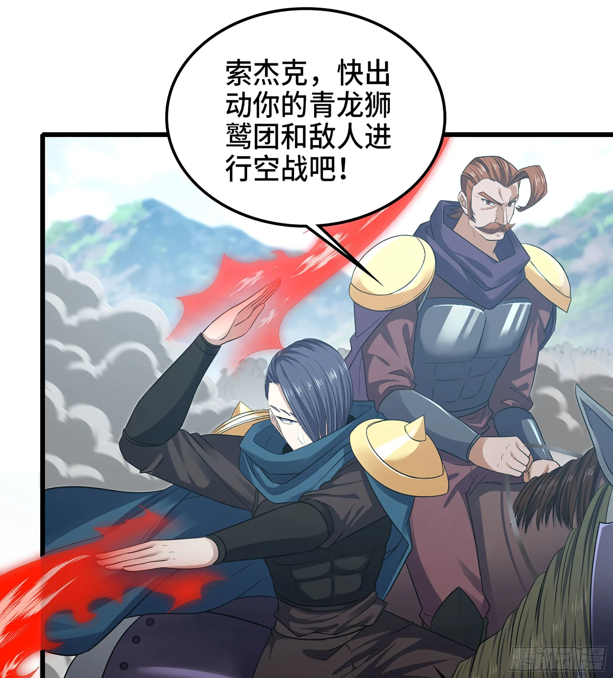 376- 交战！ 第22页