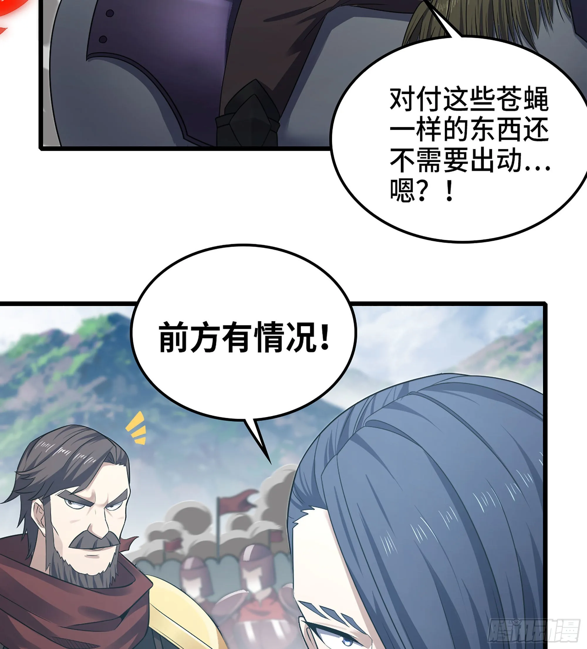 376- 交战！ 第23页