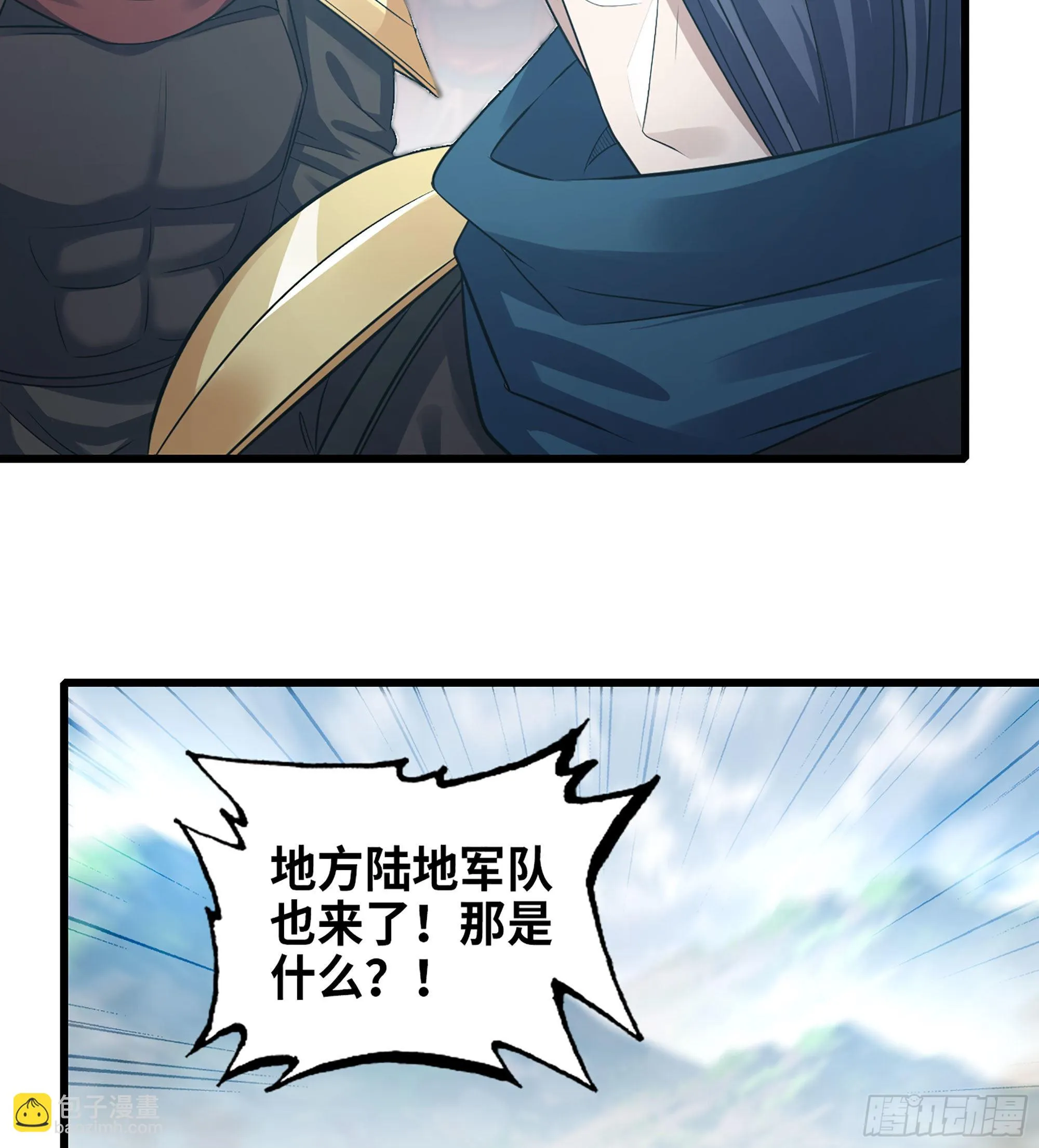376- 交战！ 第24页