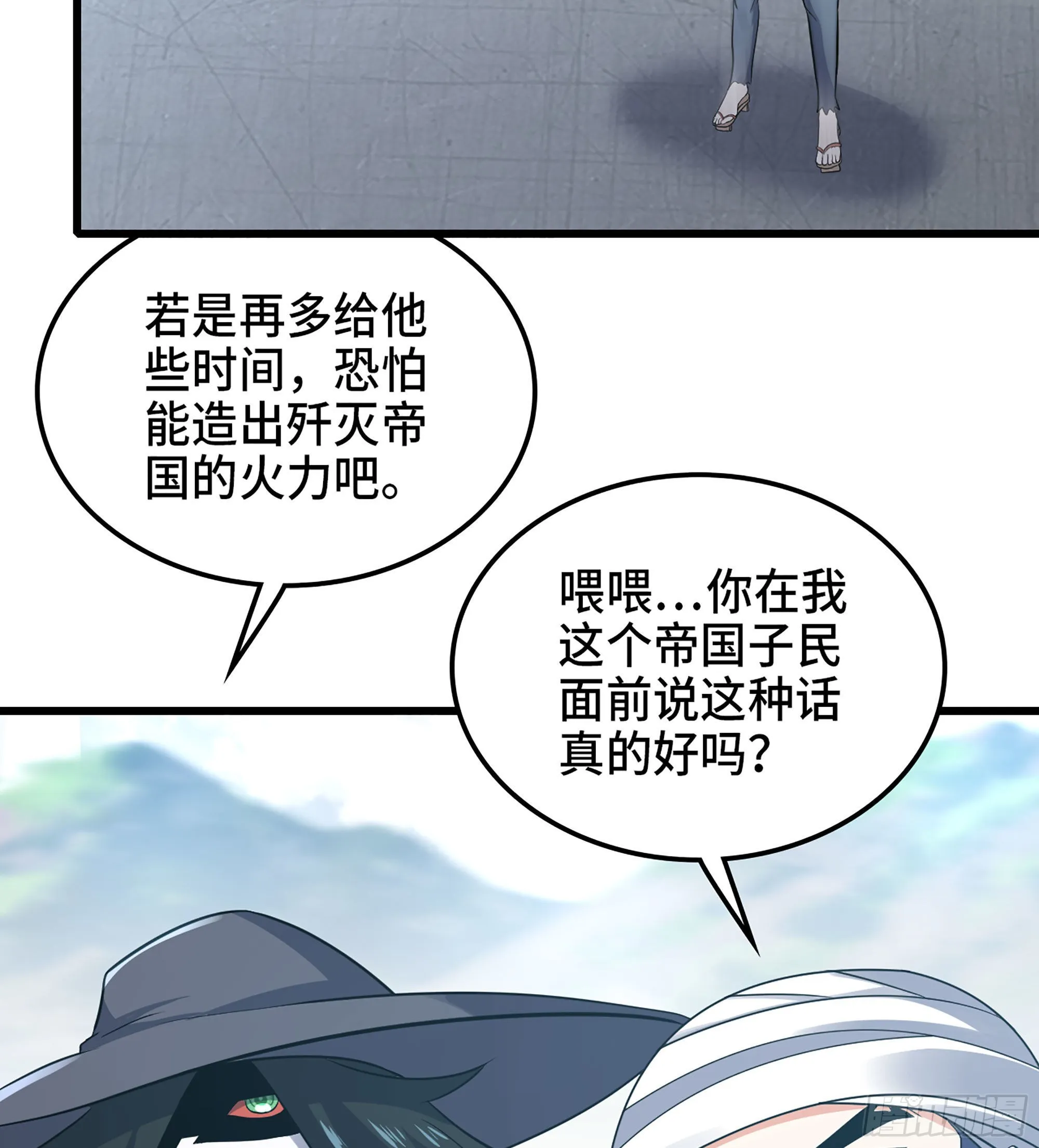 376- 交战！ 第28页