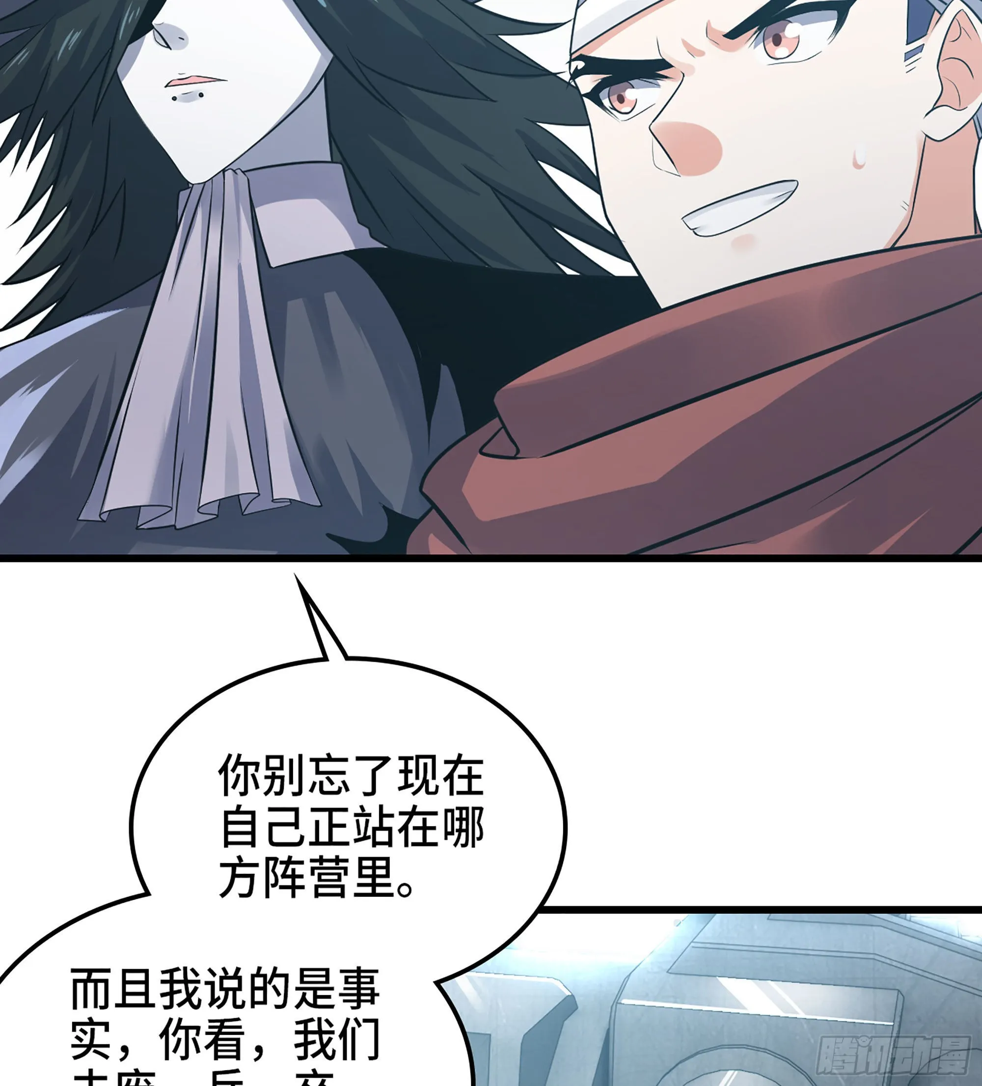 376- 交战！ 第29页