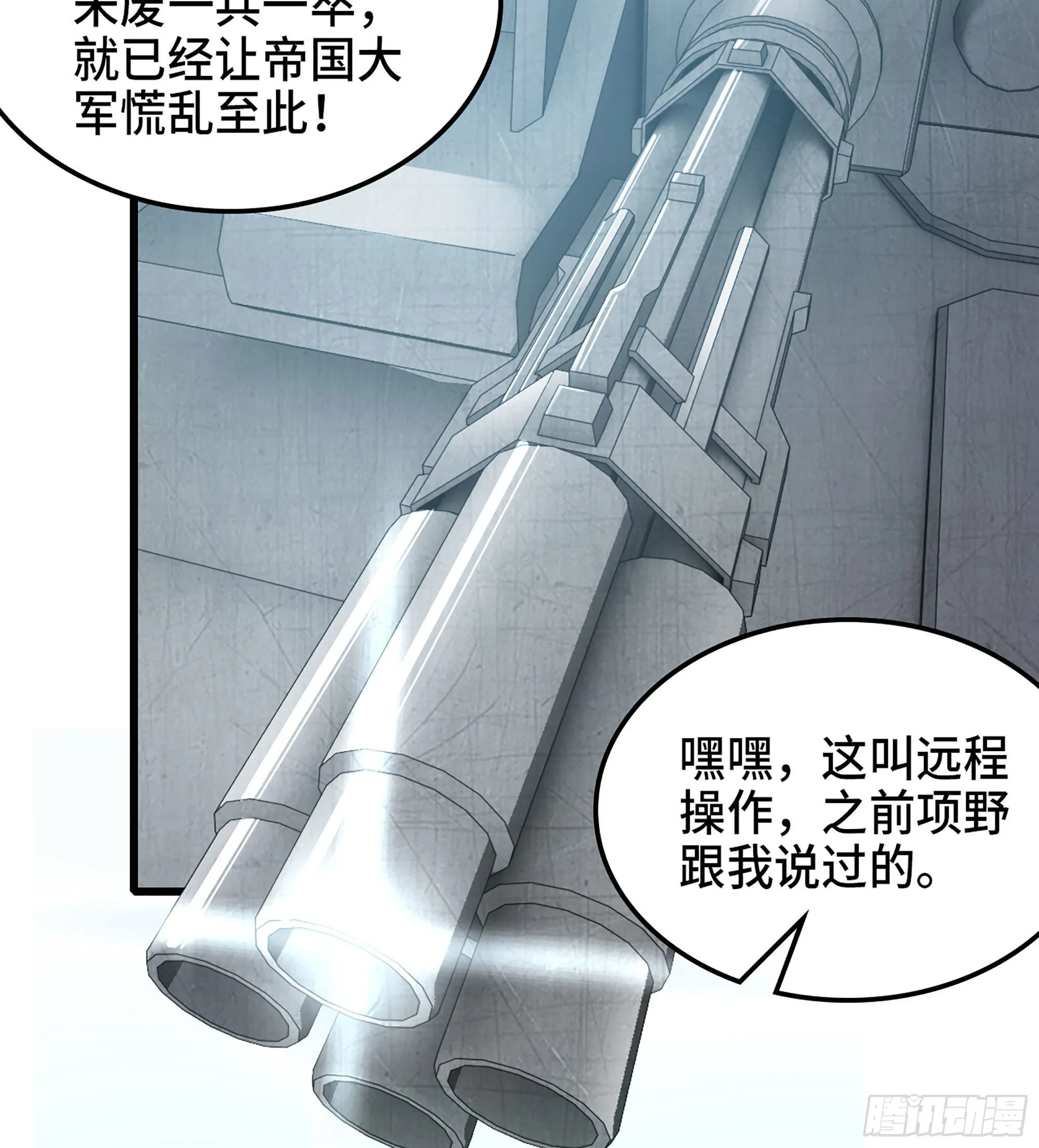 376- 交战！ 第30页