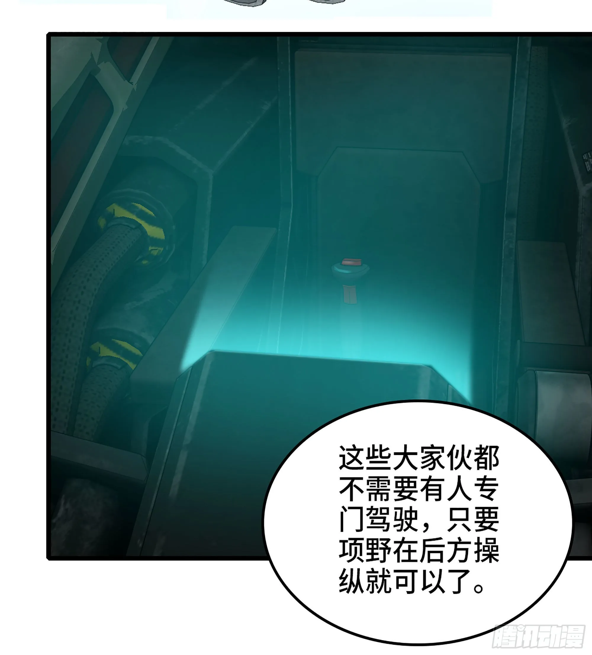 376- 交战！ 第31页