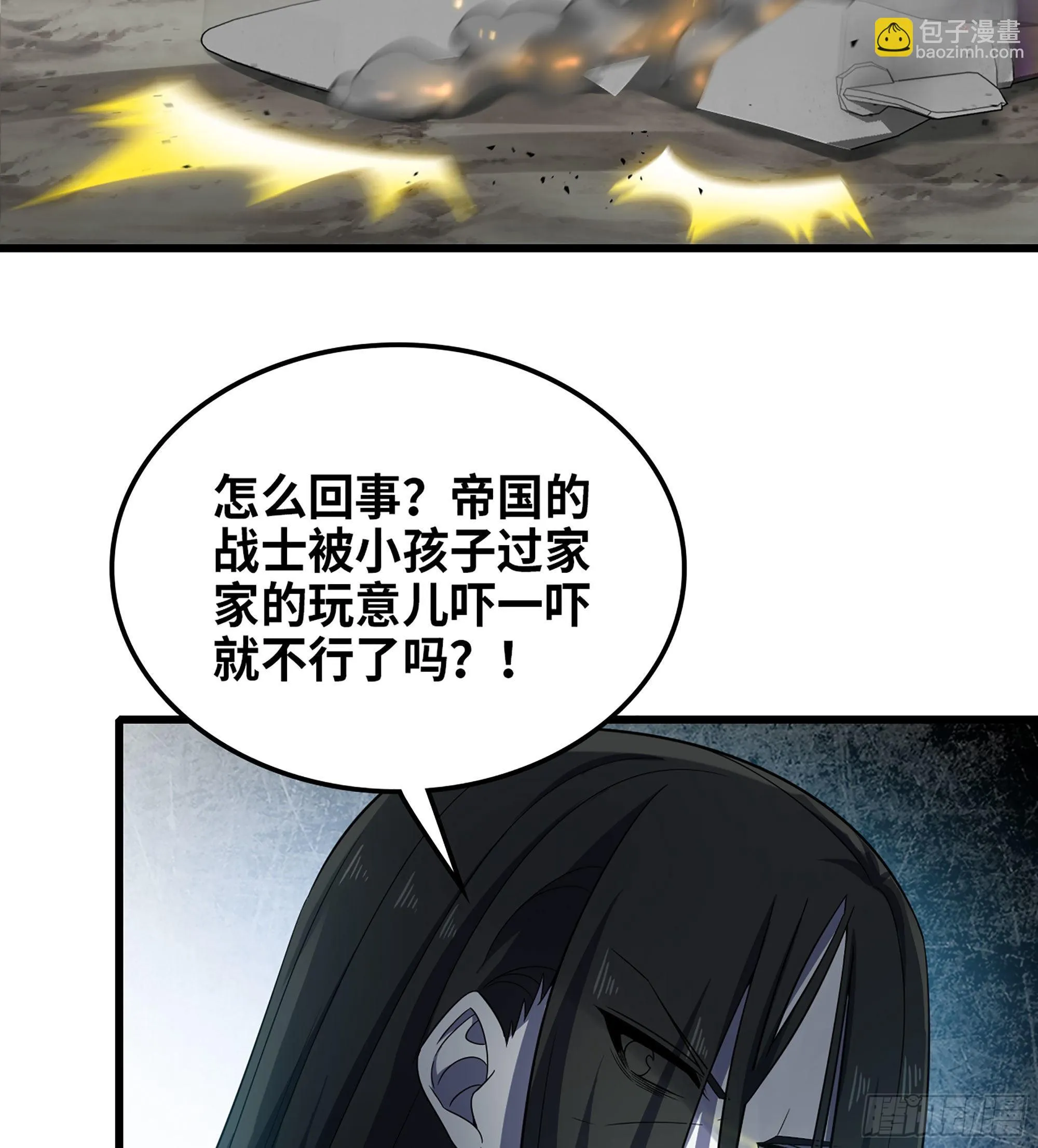376- 交战！ 第37页