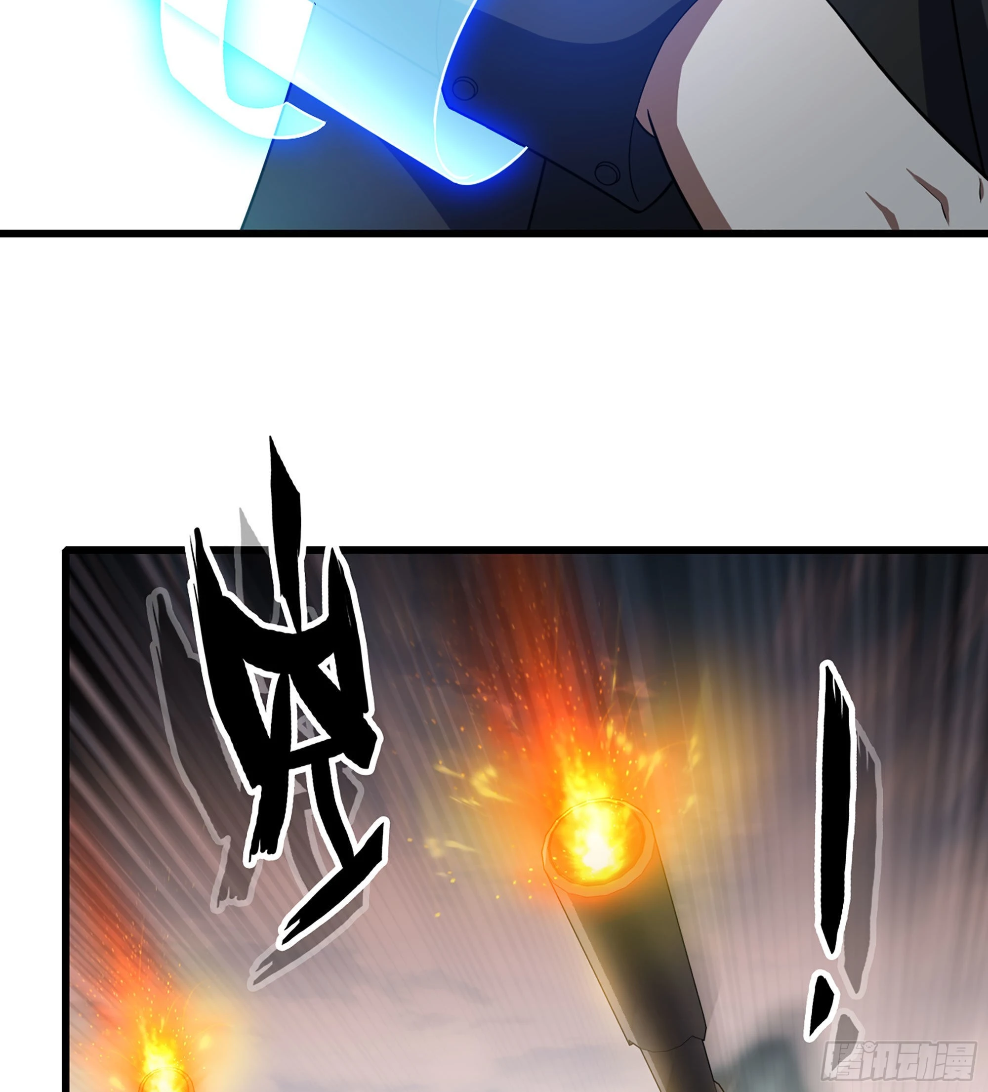 376- 交战！ 第45页