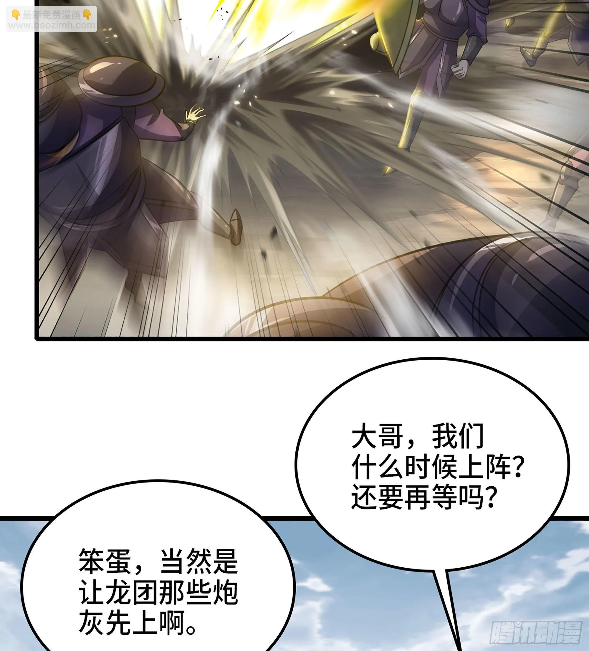 376- 交战！ 第50页