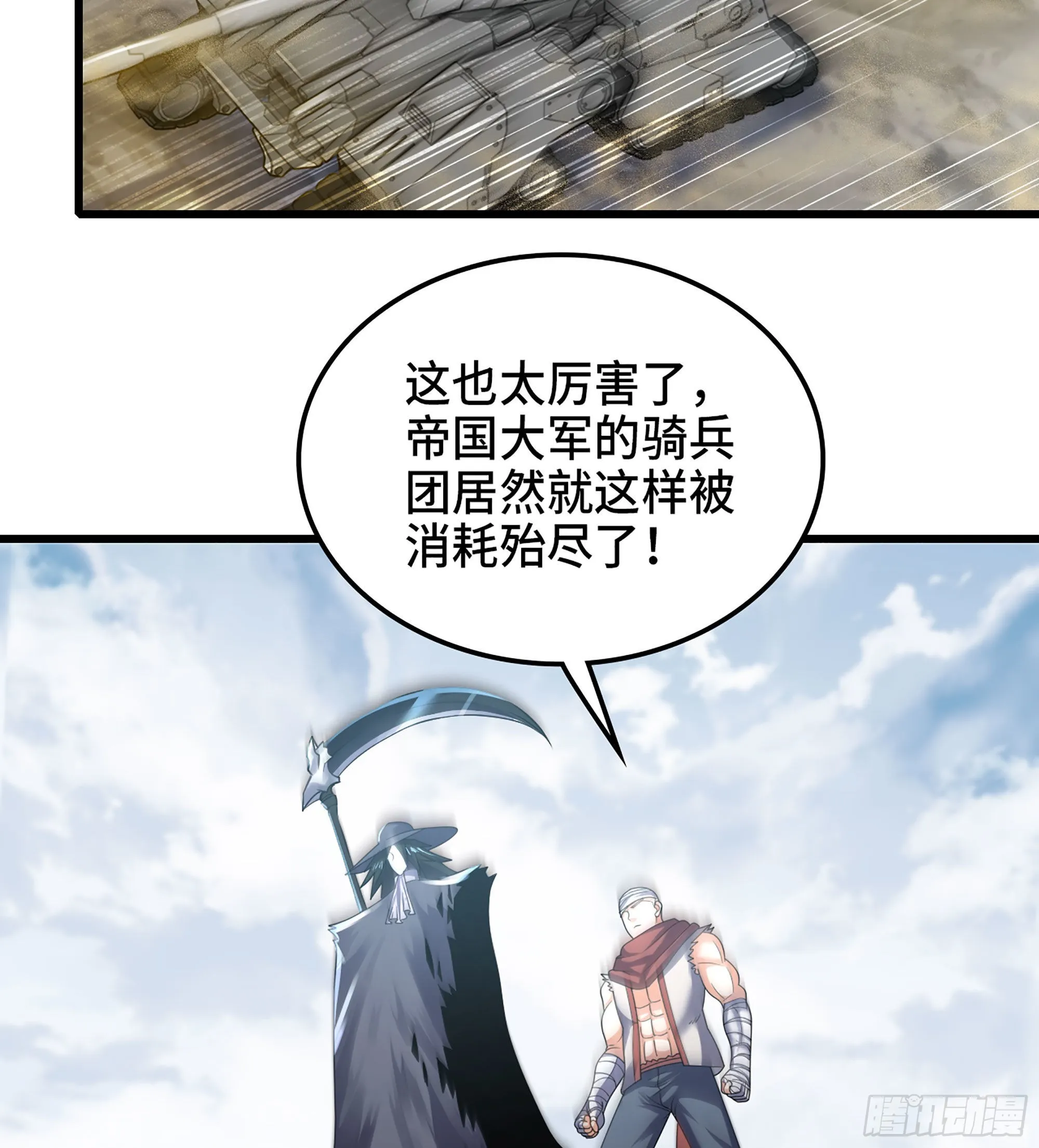 376- 交战！ 第53页