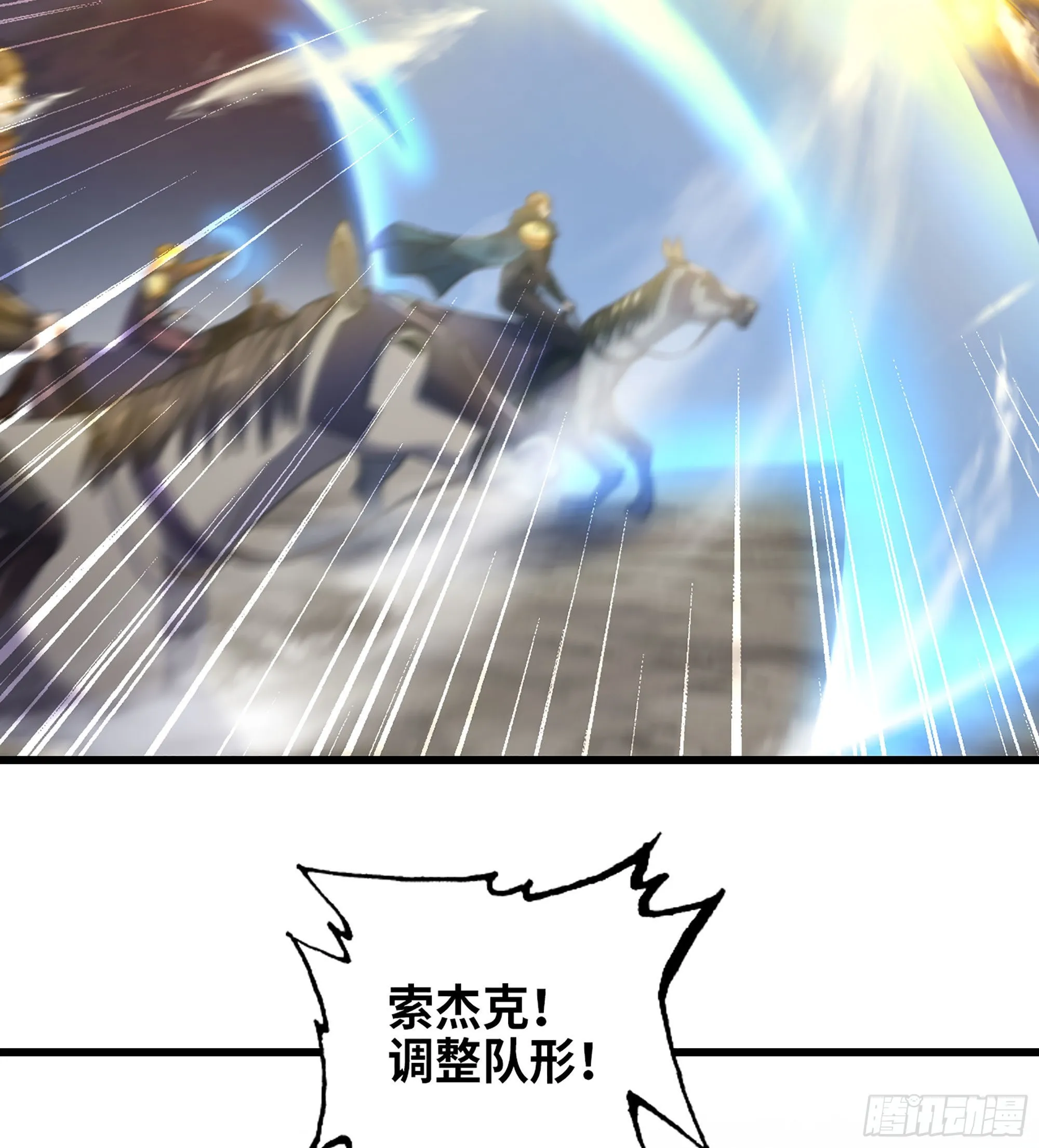 376- 交战！ 第55页