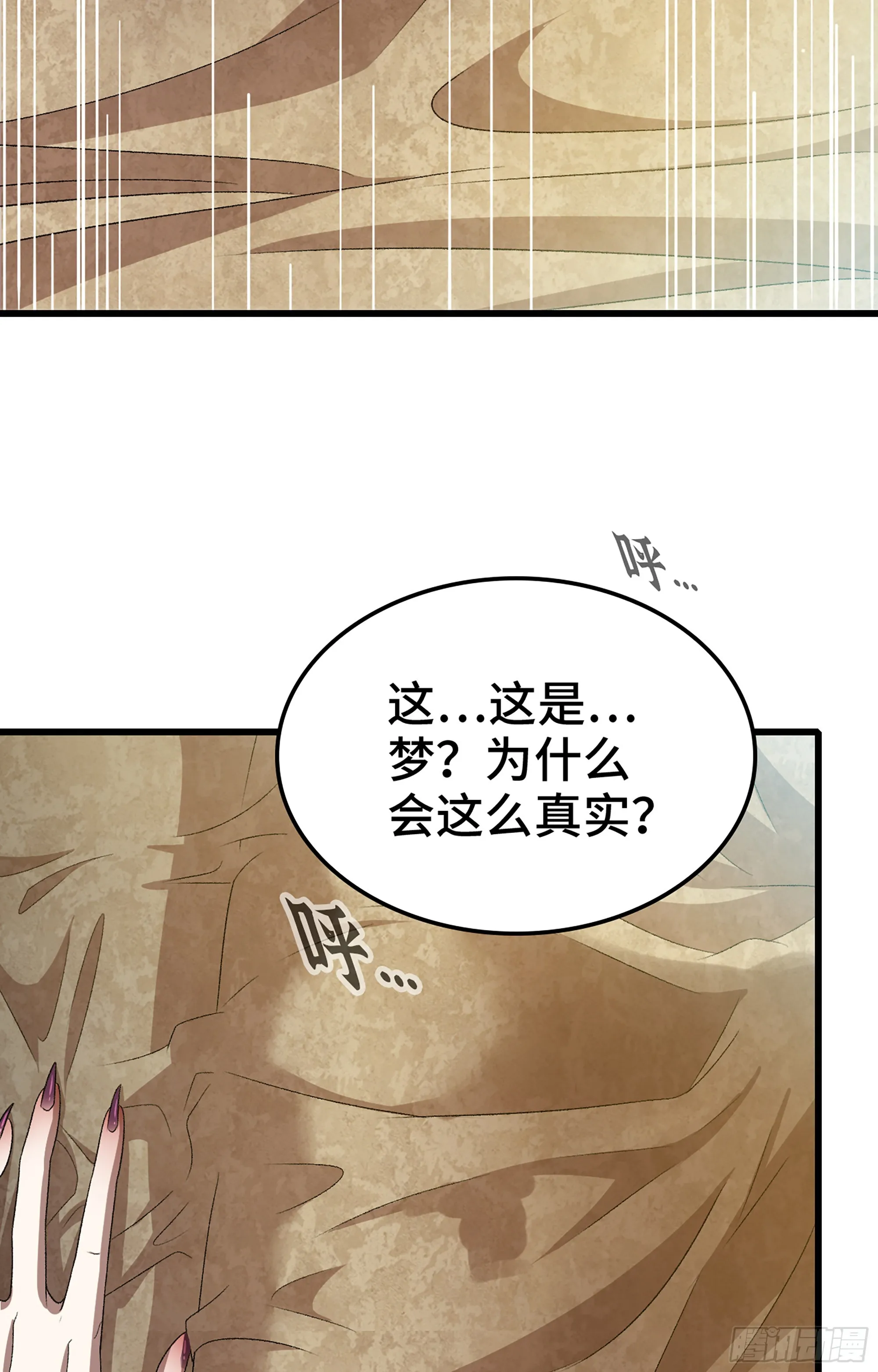 374- 成为魔王 第3页