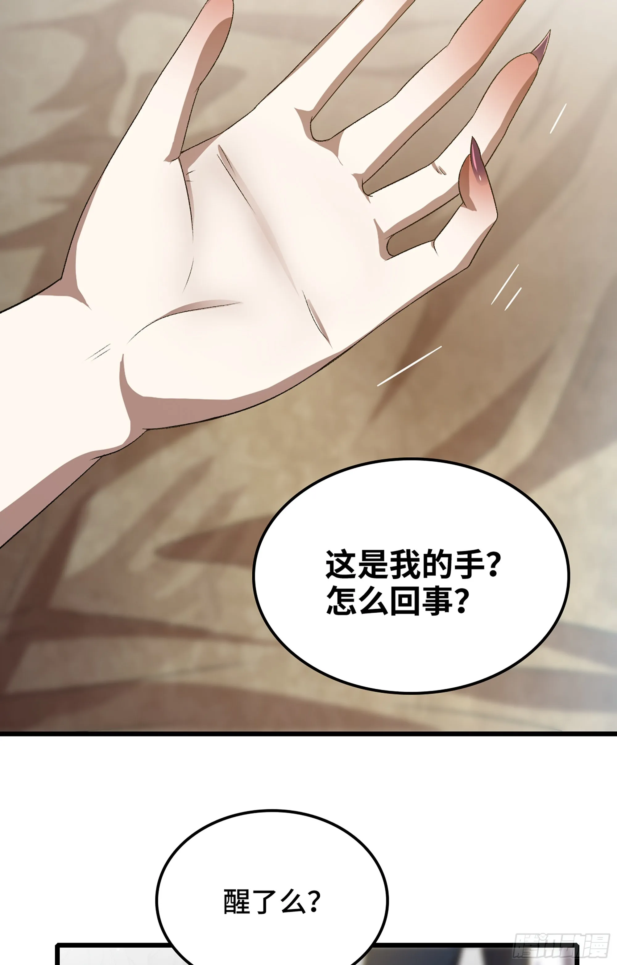 374- 成为魔王 第5页