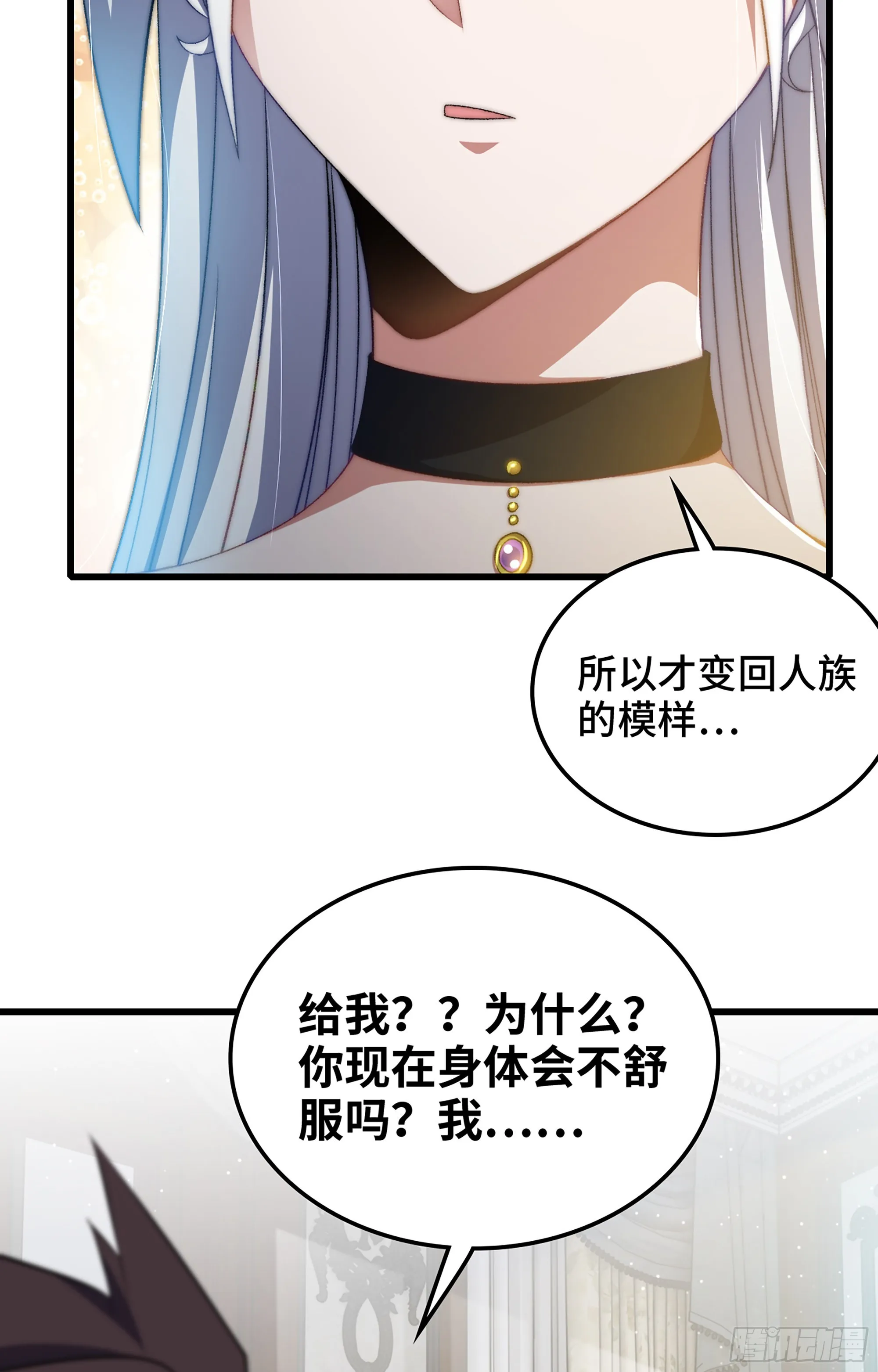 374- 成为魔王 第9页