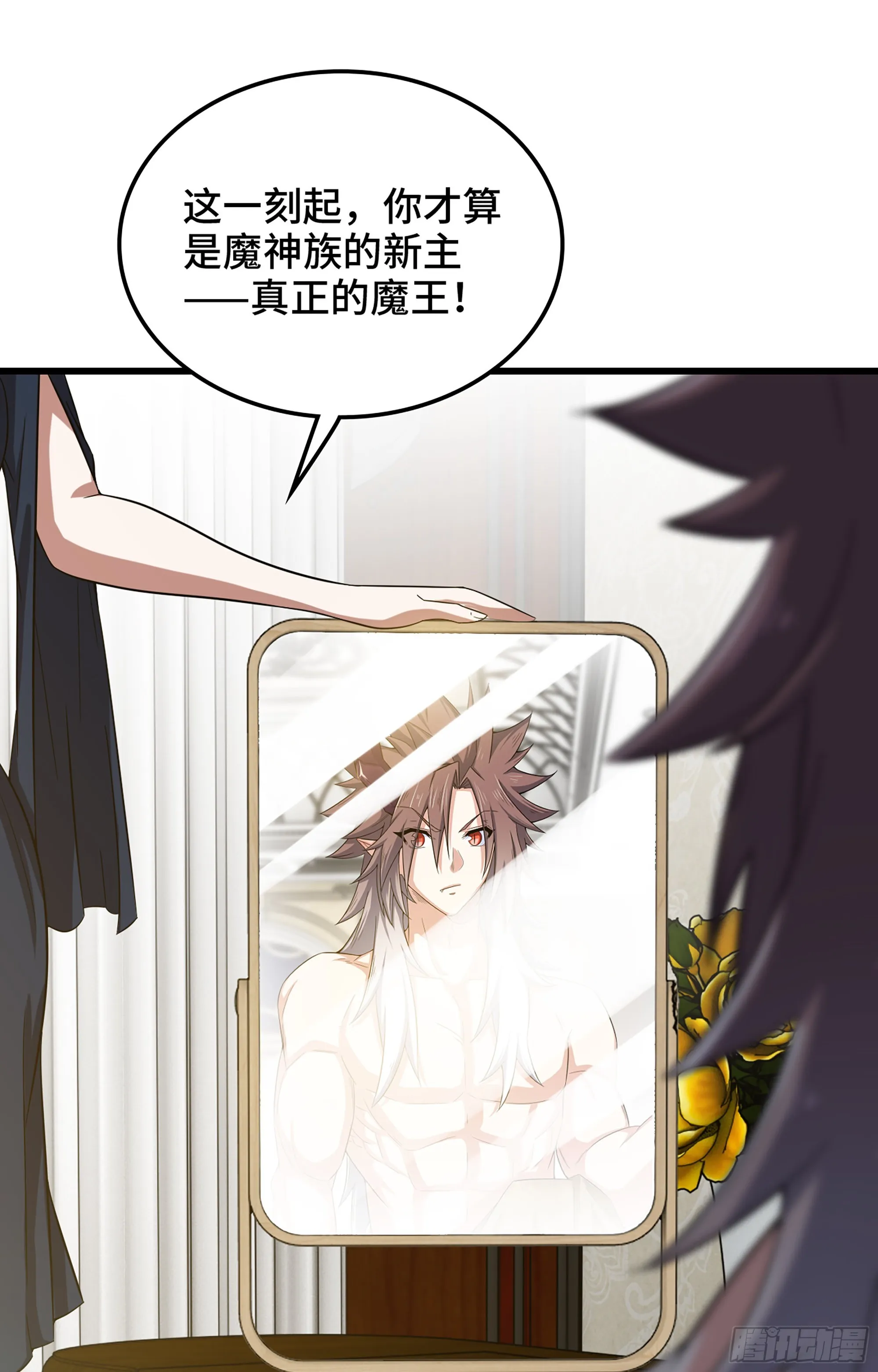 374- 成为魔王 第12页