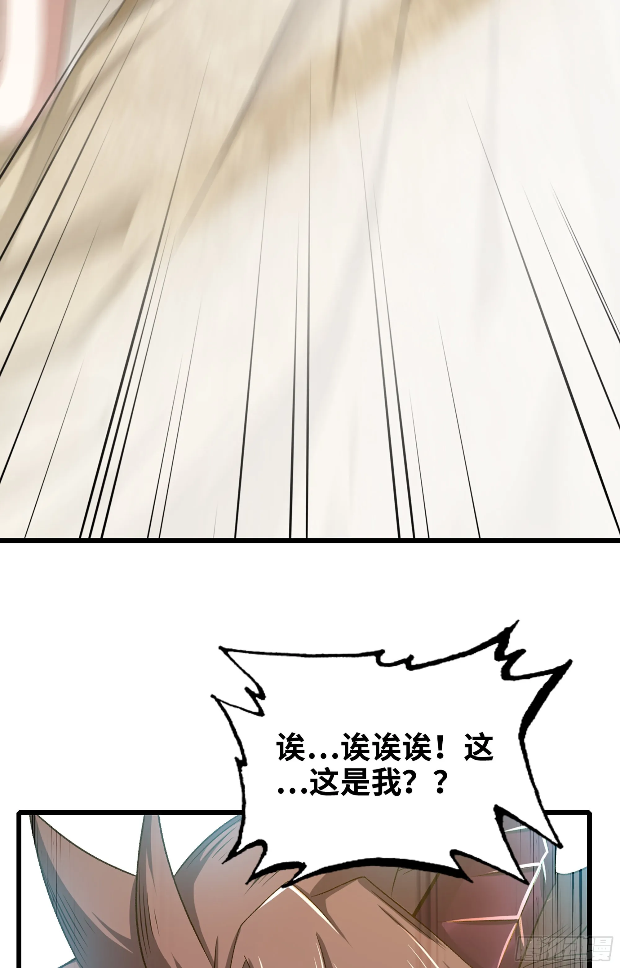 374- 成为魔王 第15页