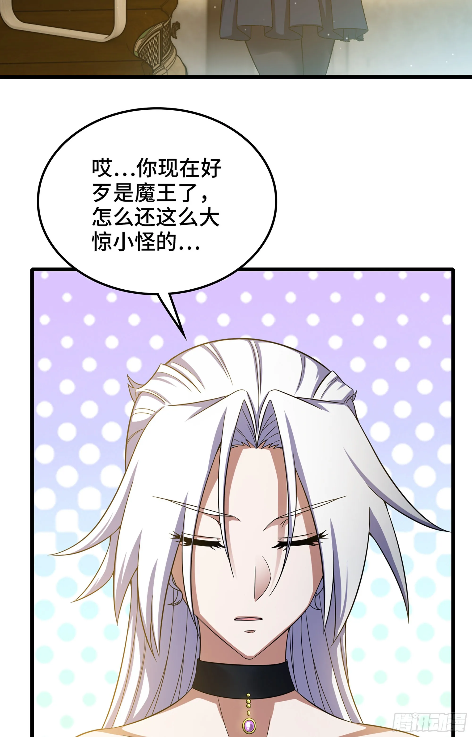 374- 成为魔王 第18页
