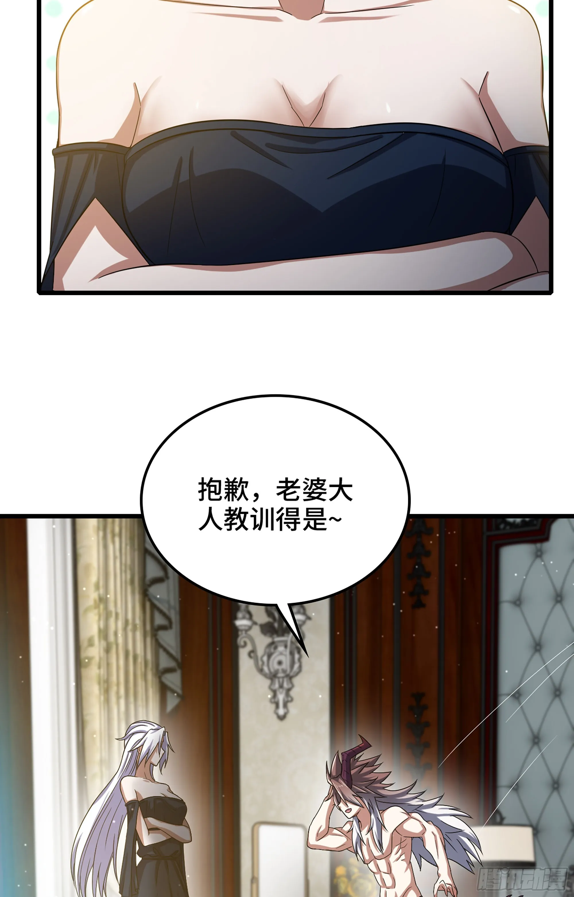 374- 成为魔王 第19页
