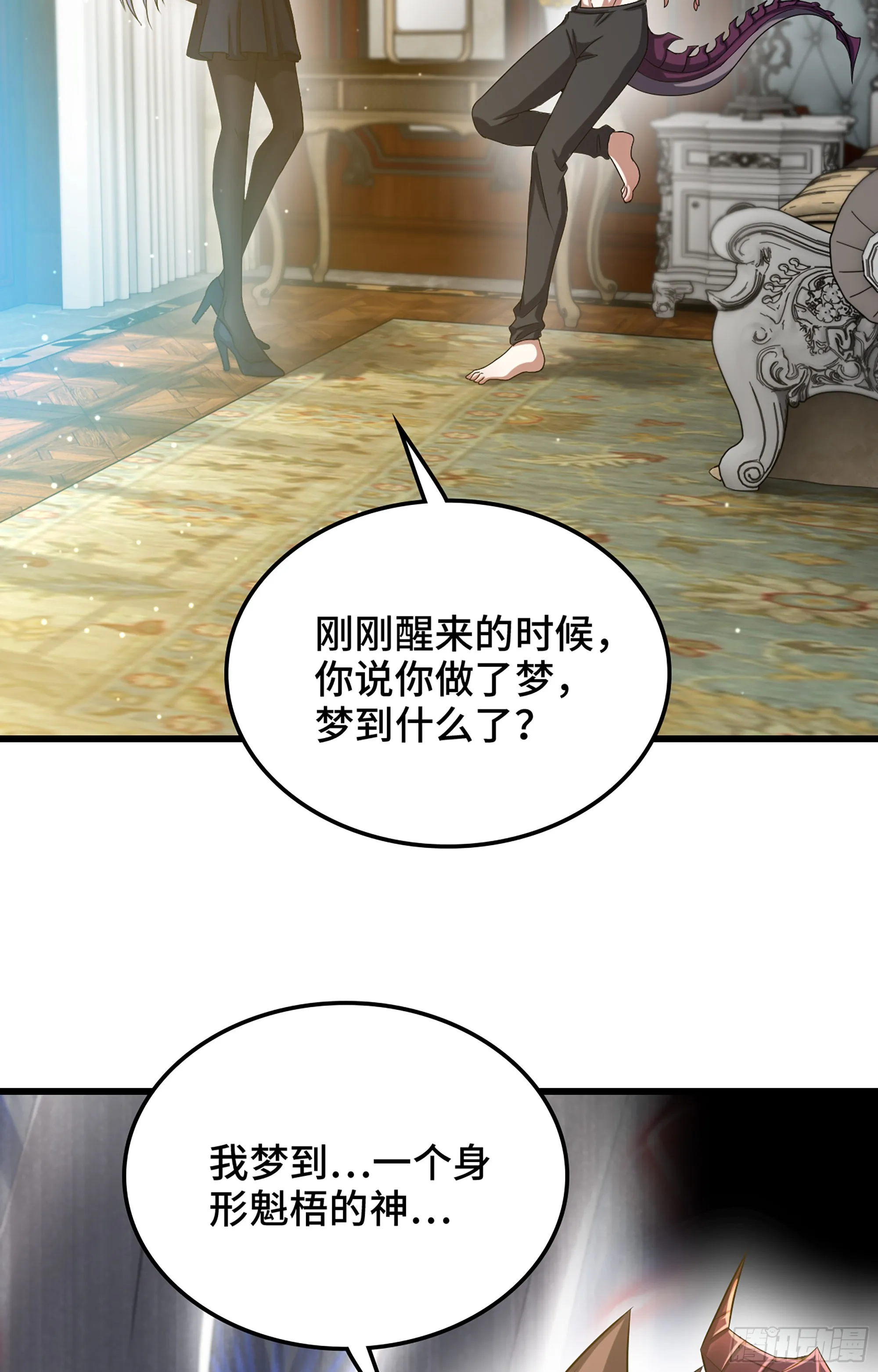 374- 成为魔王 第20页