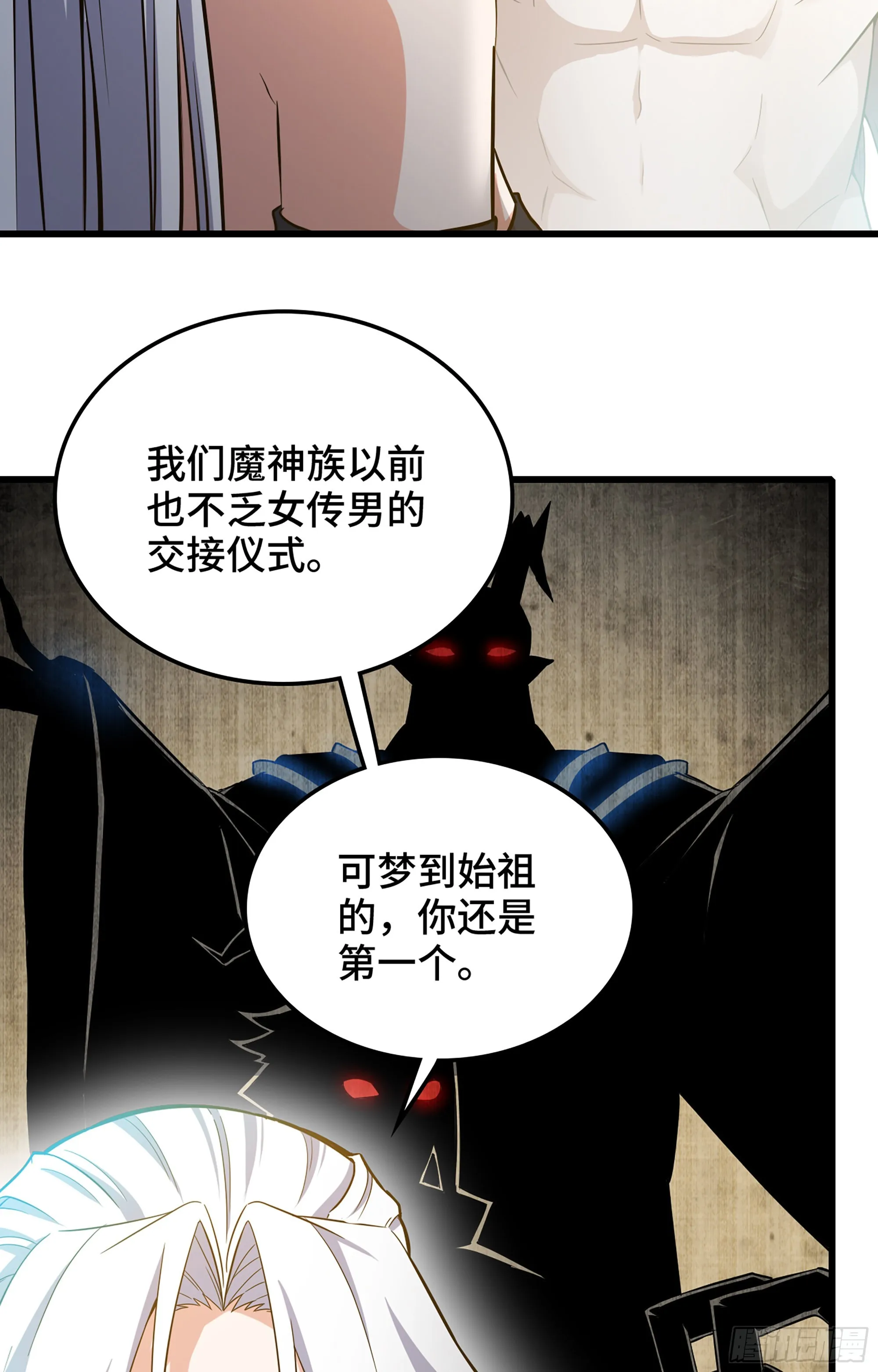 374- 成为魔王 第24页