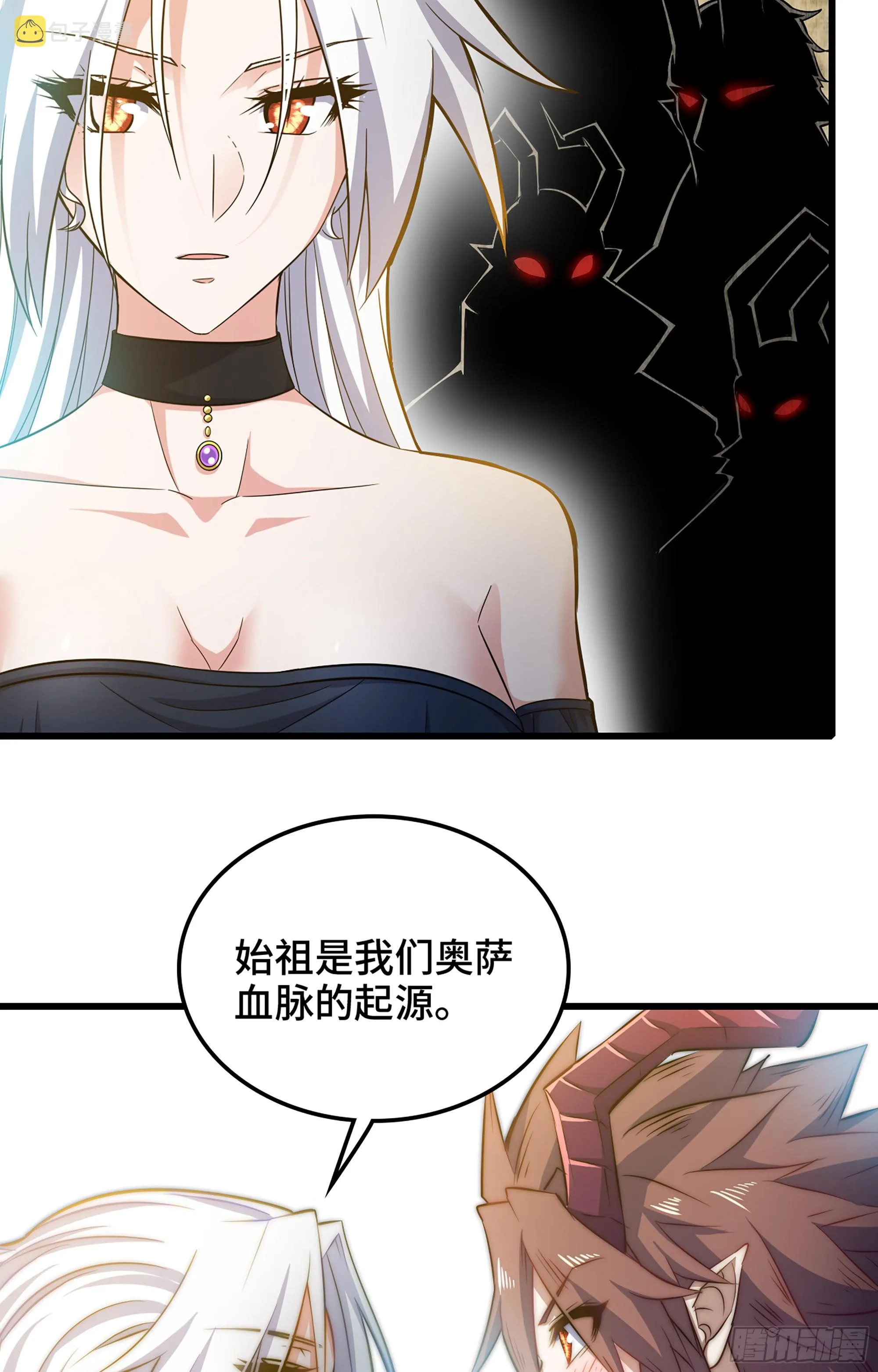 374- 成为魔王 第25页