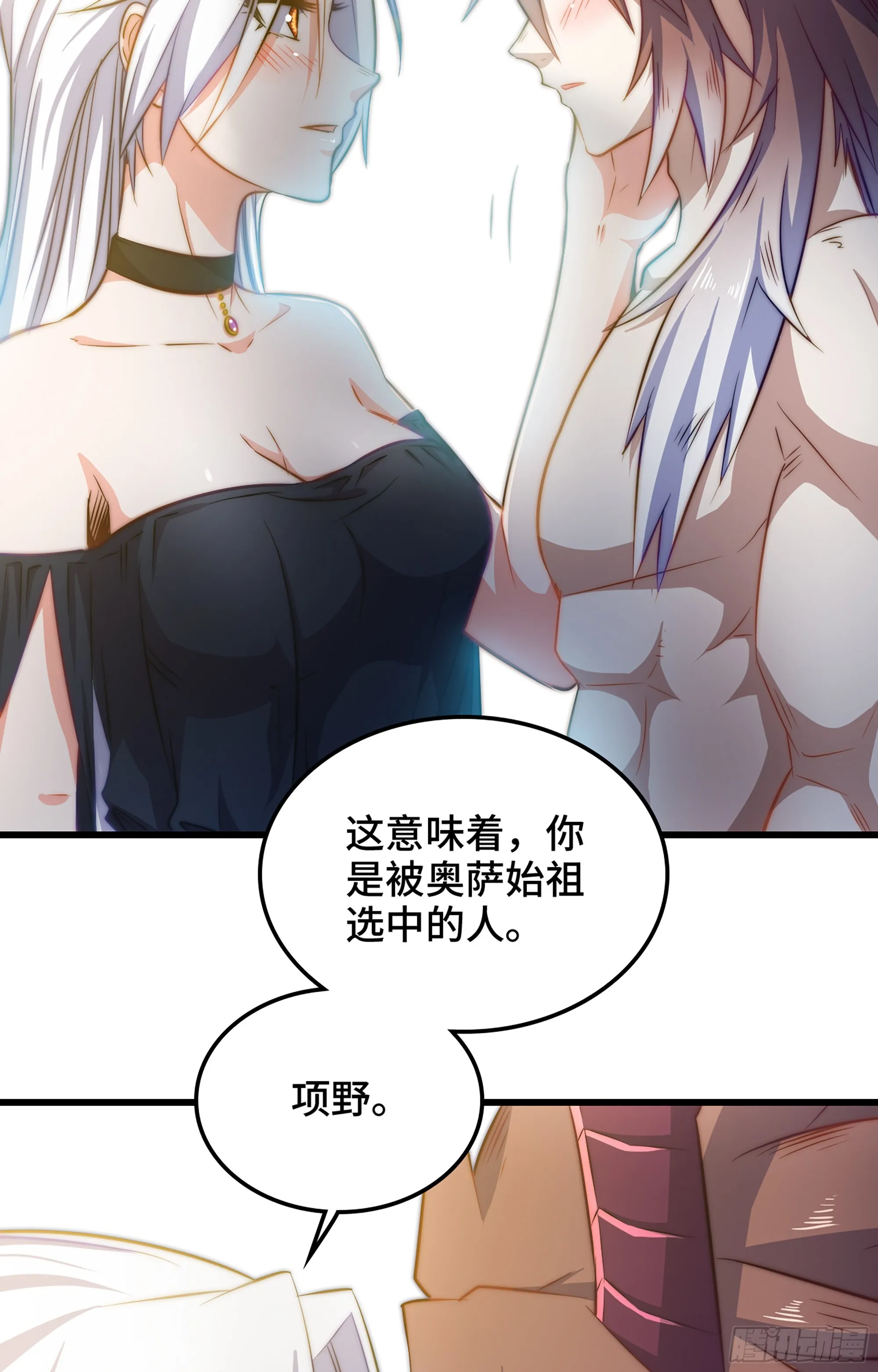 374- 成为魔王 第26页