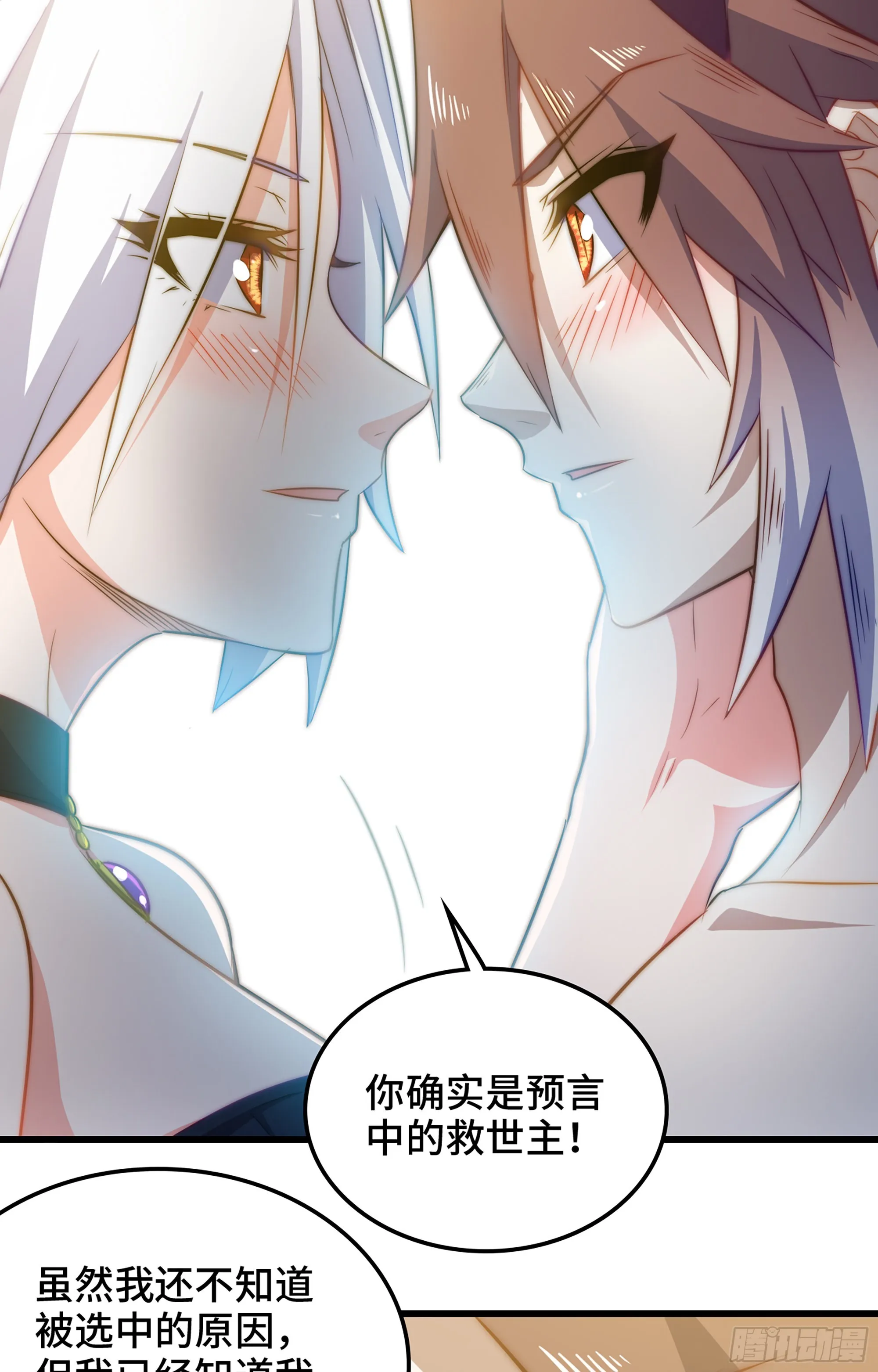 374- 成为魔王 第27页
