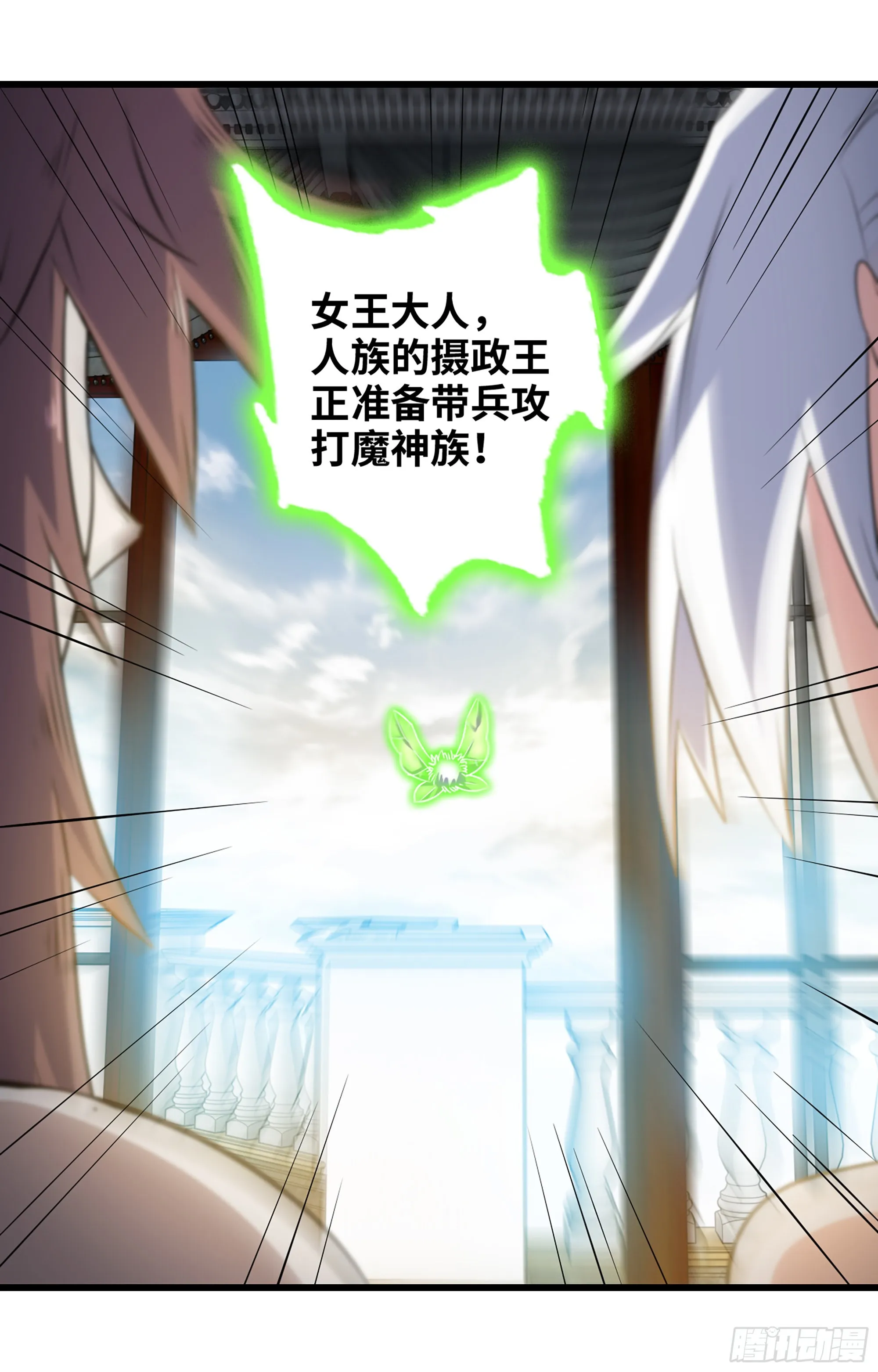 374- 成为魔王 第31页