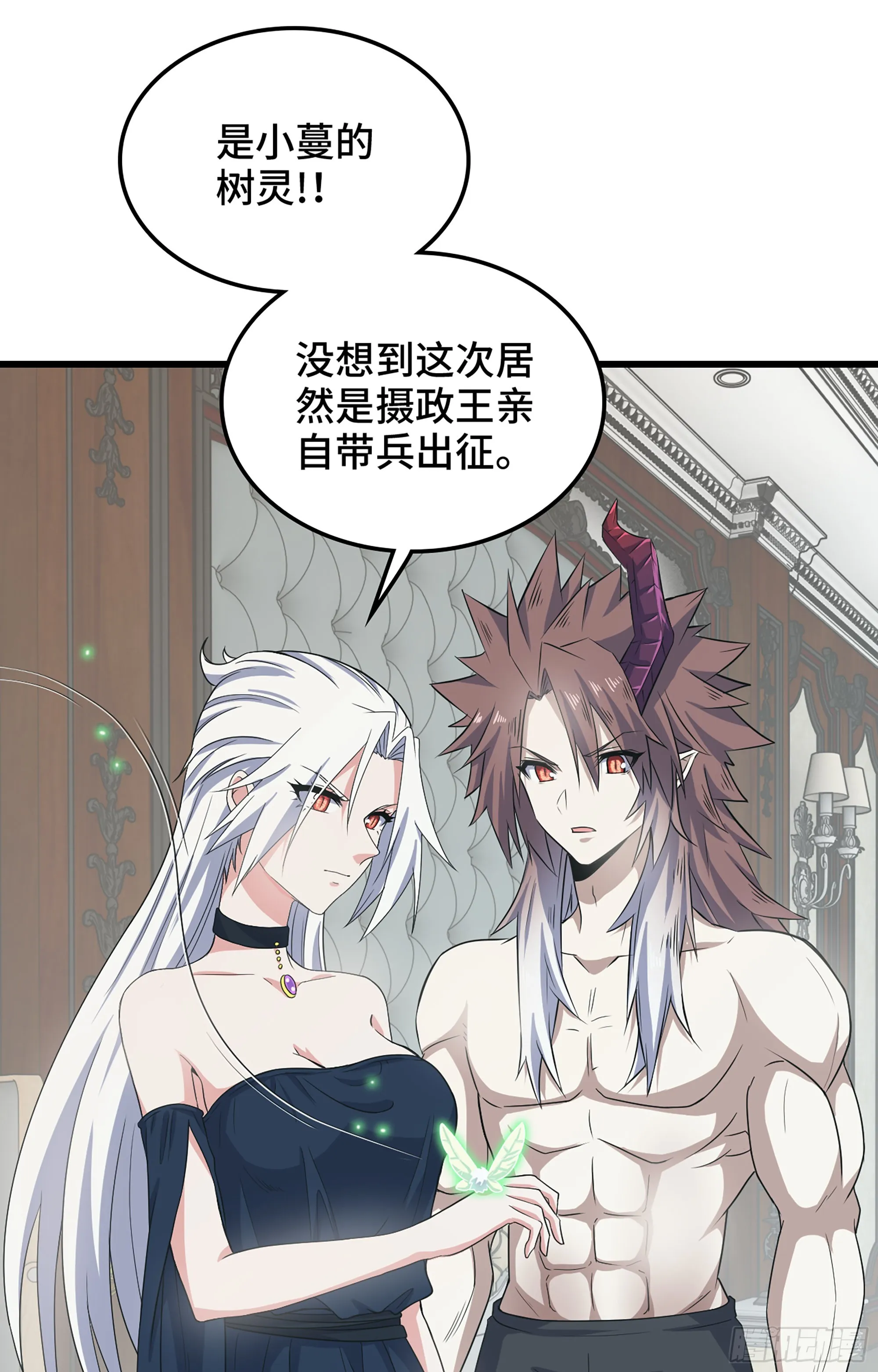374- 成为魔王 第33页