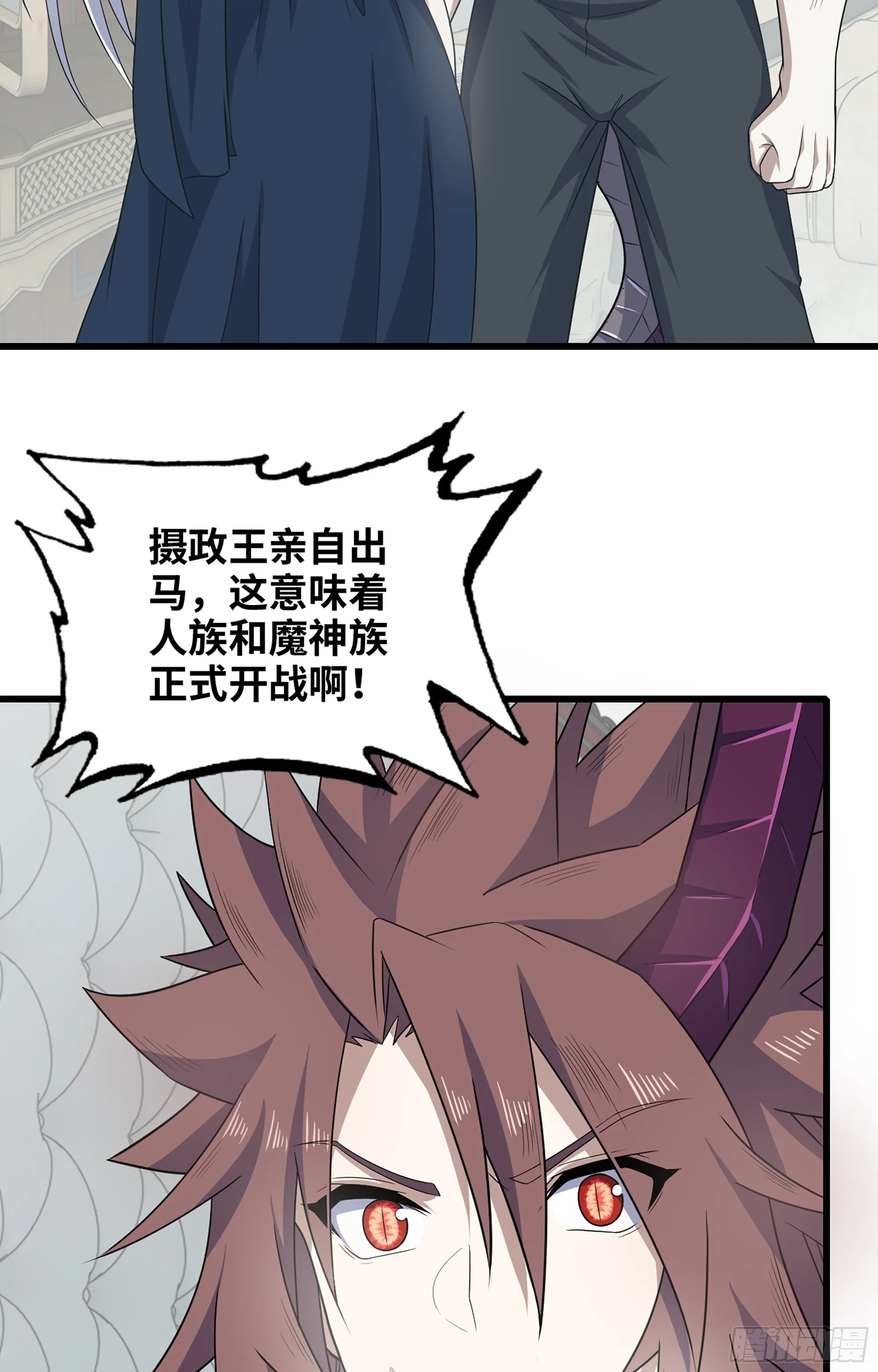 374- 成为魔王 第34页