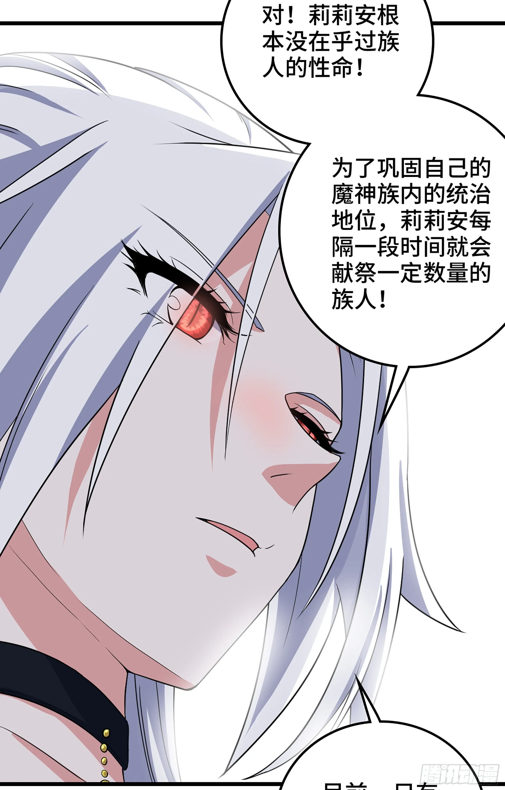 374- 成为魔王 第37页