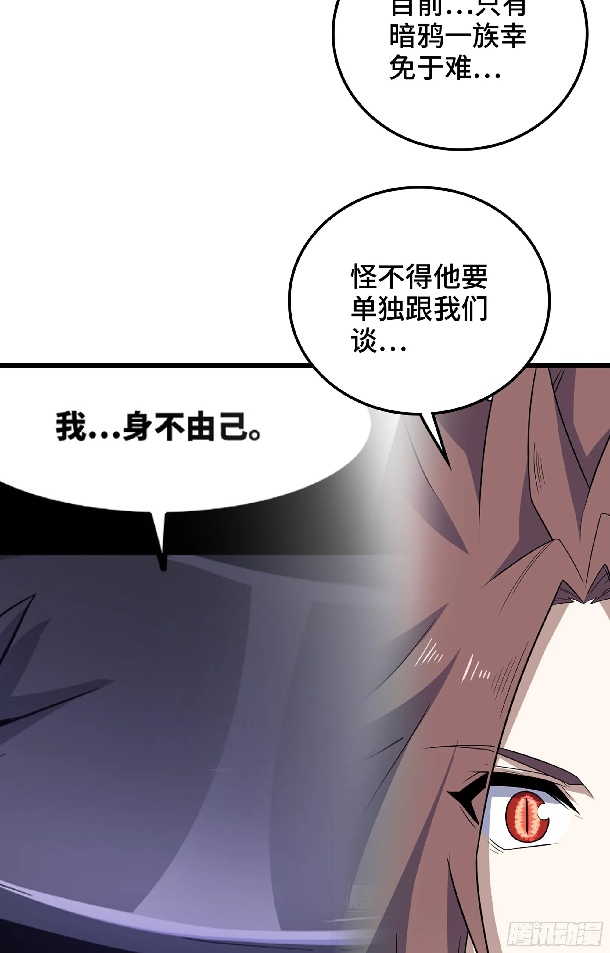 374- 成为魔王 第38页