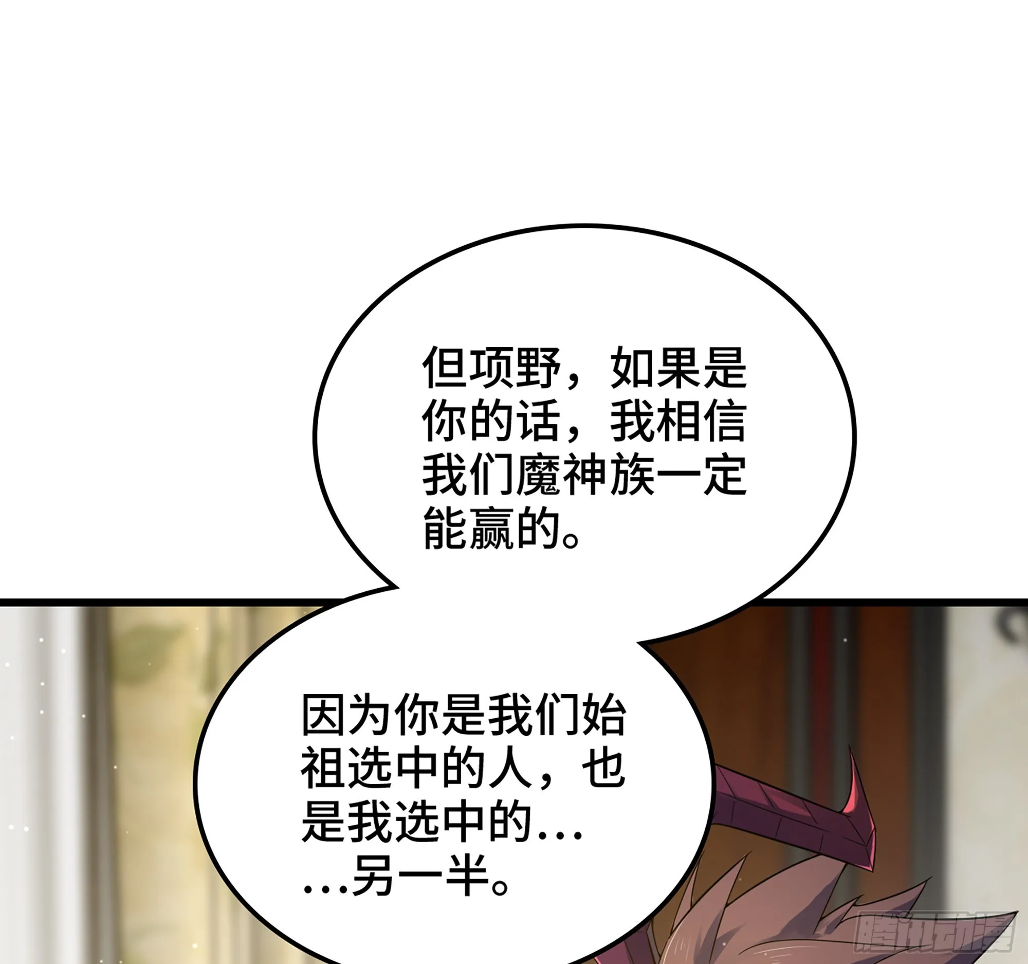 374- 成为魔王 第42页