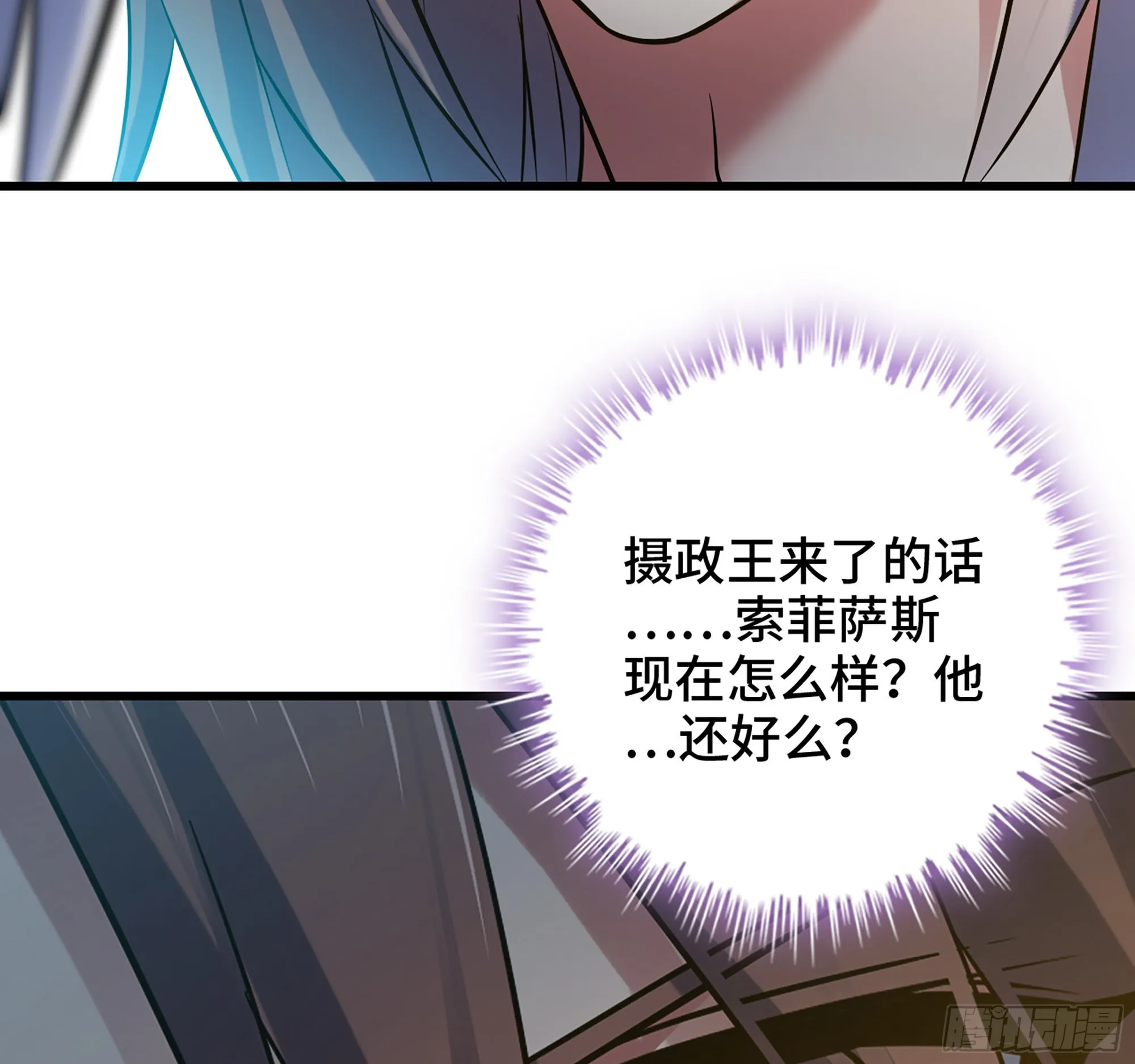 374- 成为魔王 第48页