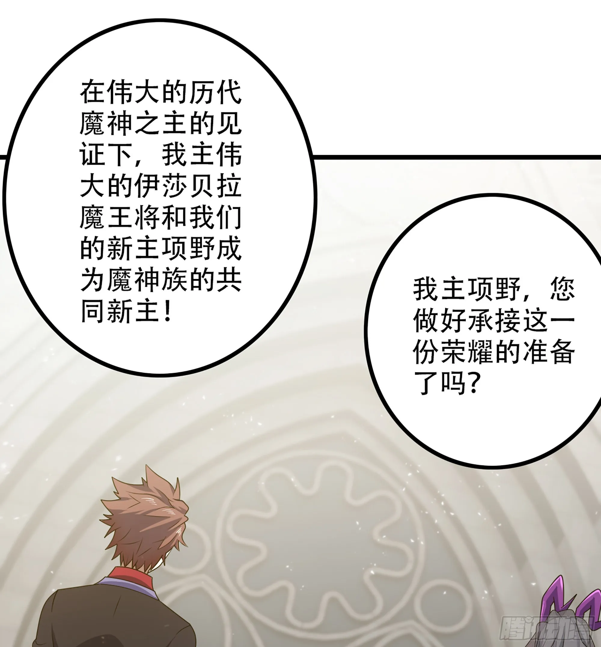 372- 为新主欢呼 第12页