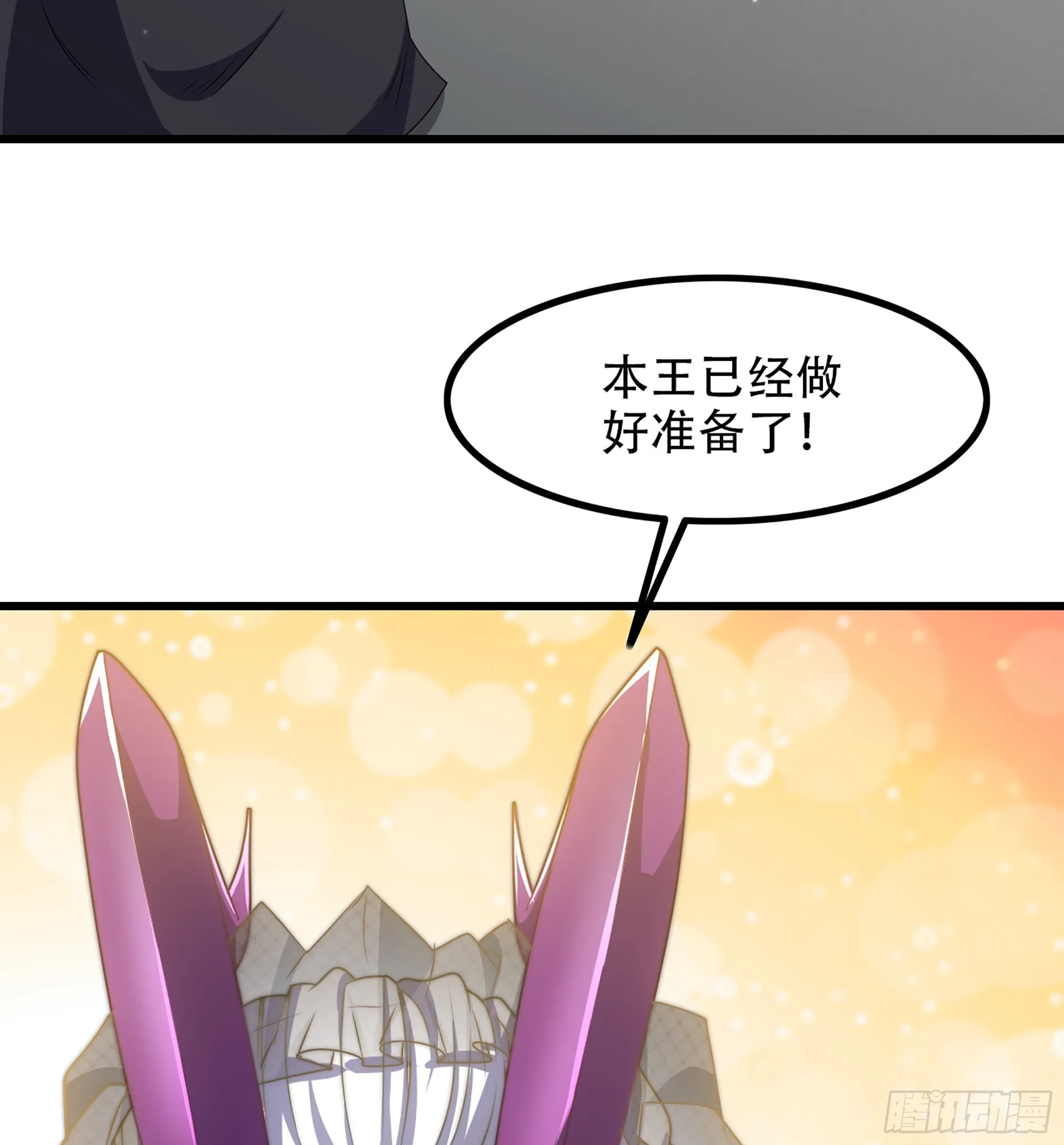 372- 为新主欢呼 第18页