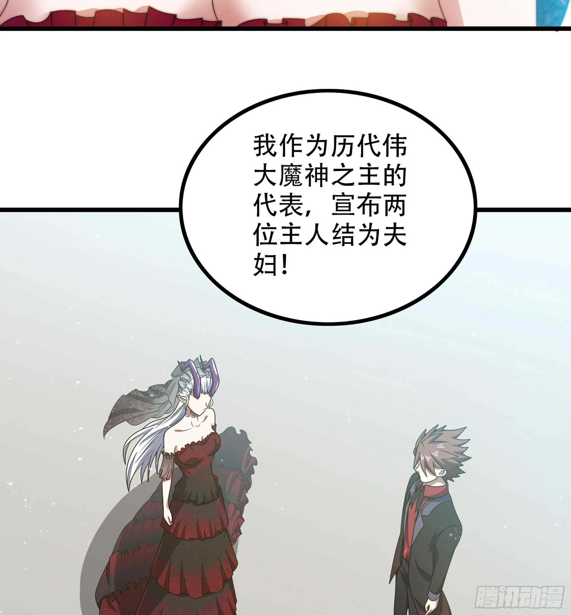 372- 为新主欢呼 第20页