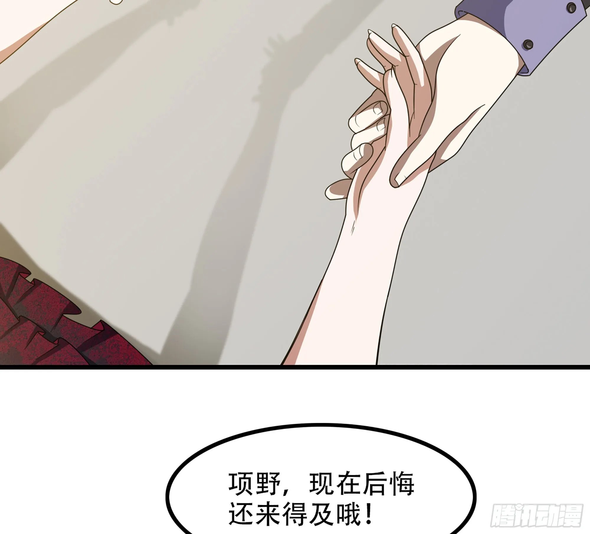 372- 为新主欢呼 第23页