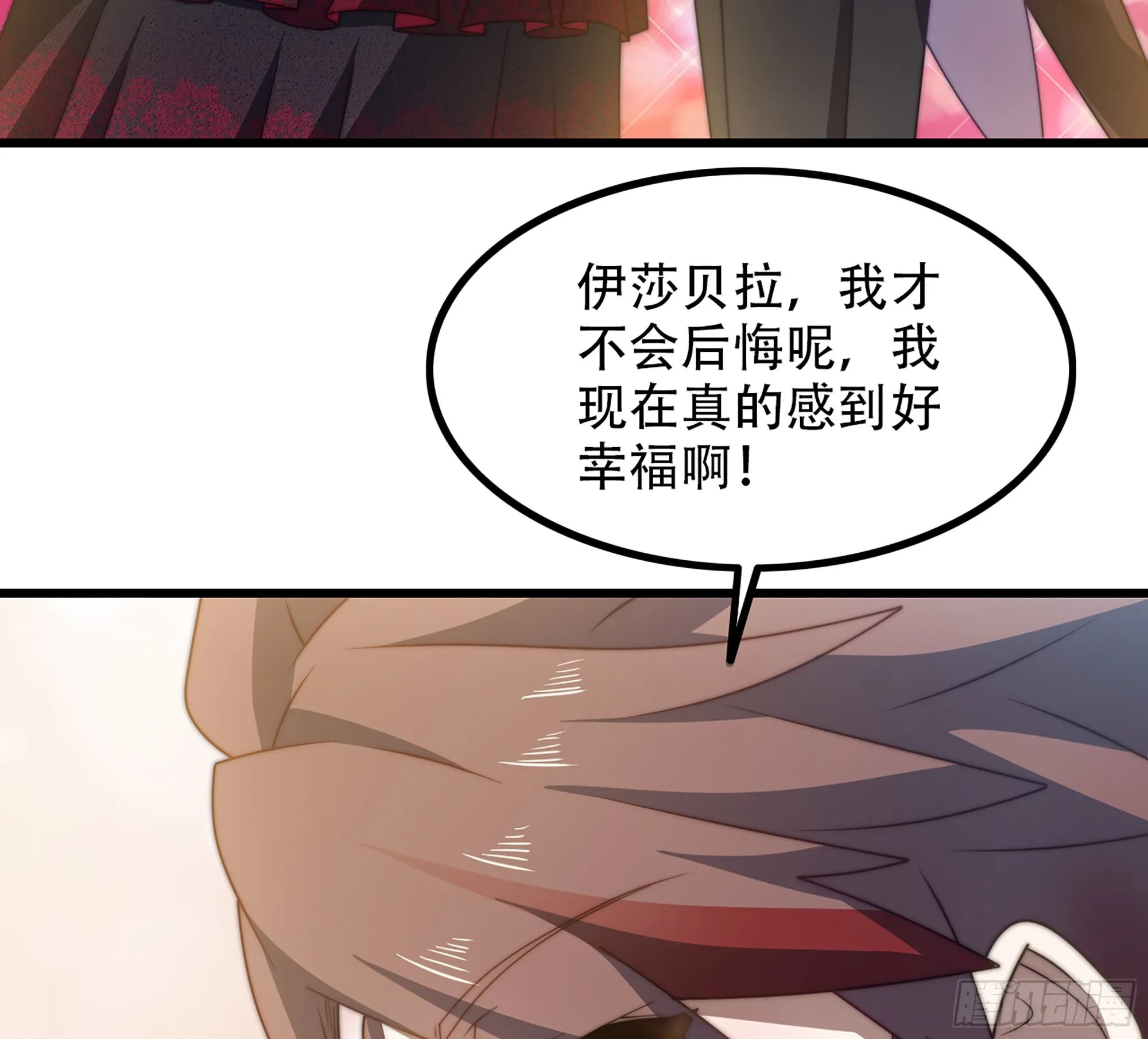 372- 为新主欢呼 第26页