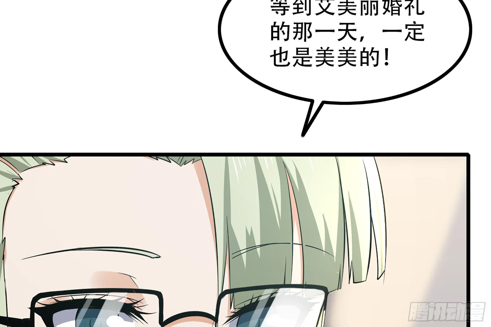 372- 为新主欢呼 第55页
