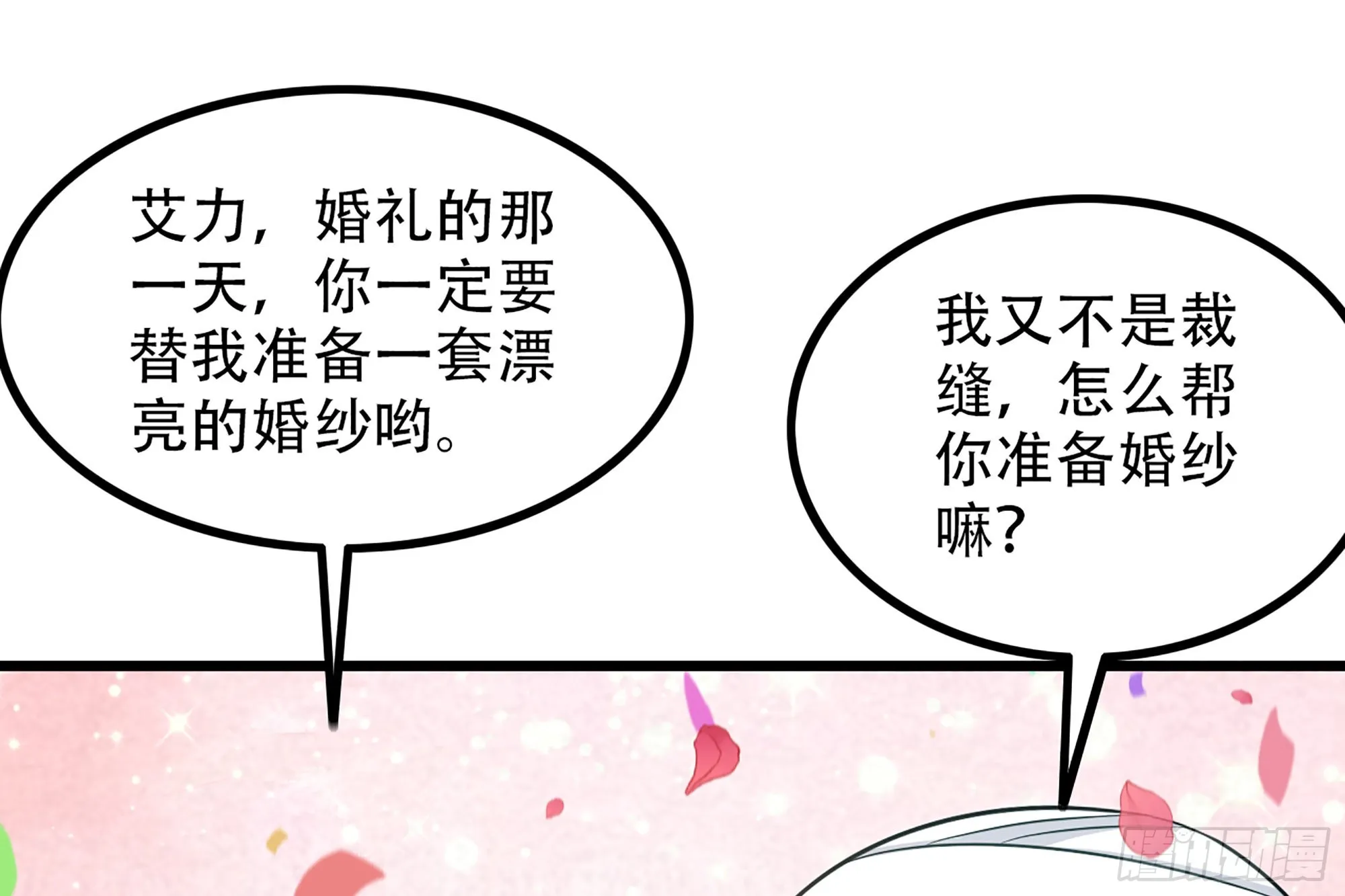 372- 为新主欢呼 第57页