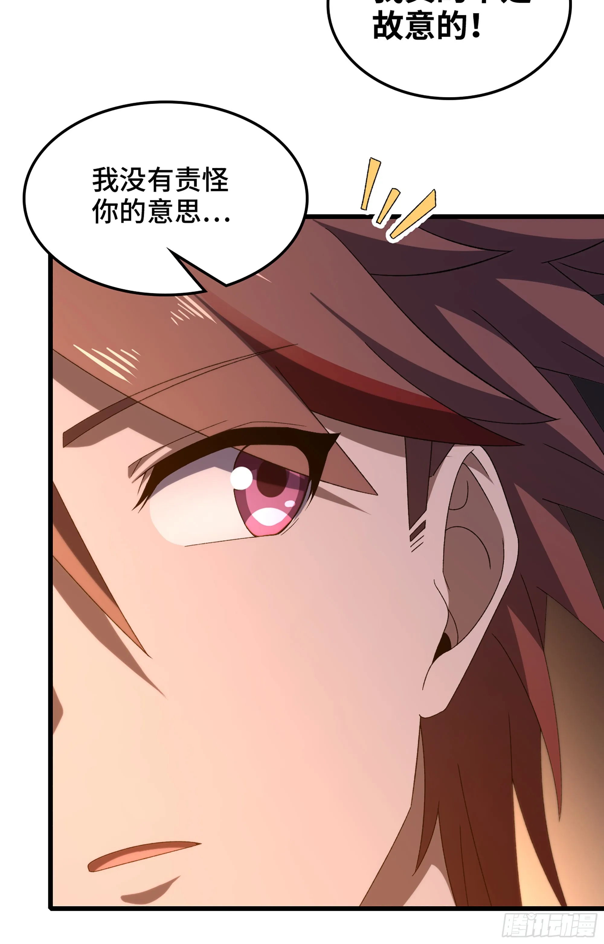 373- 神出现 第13页