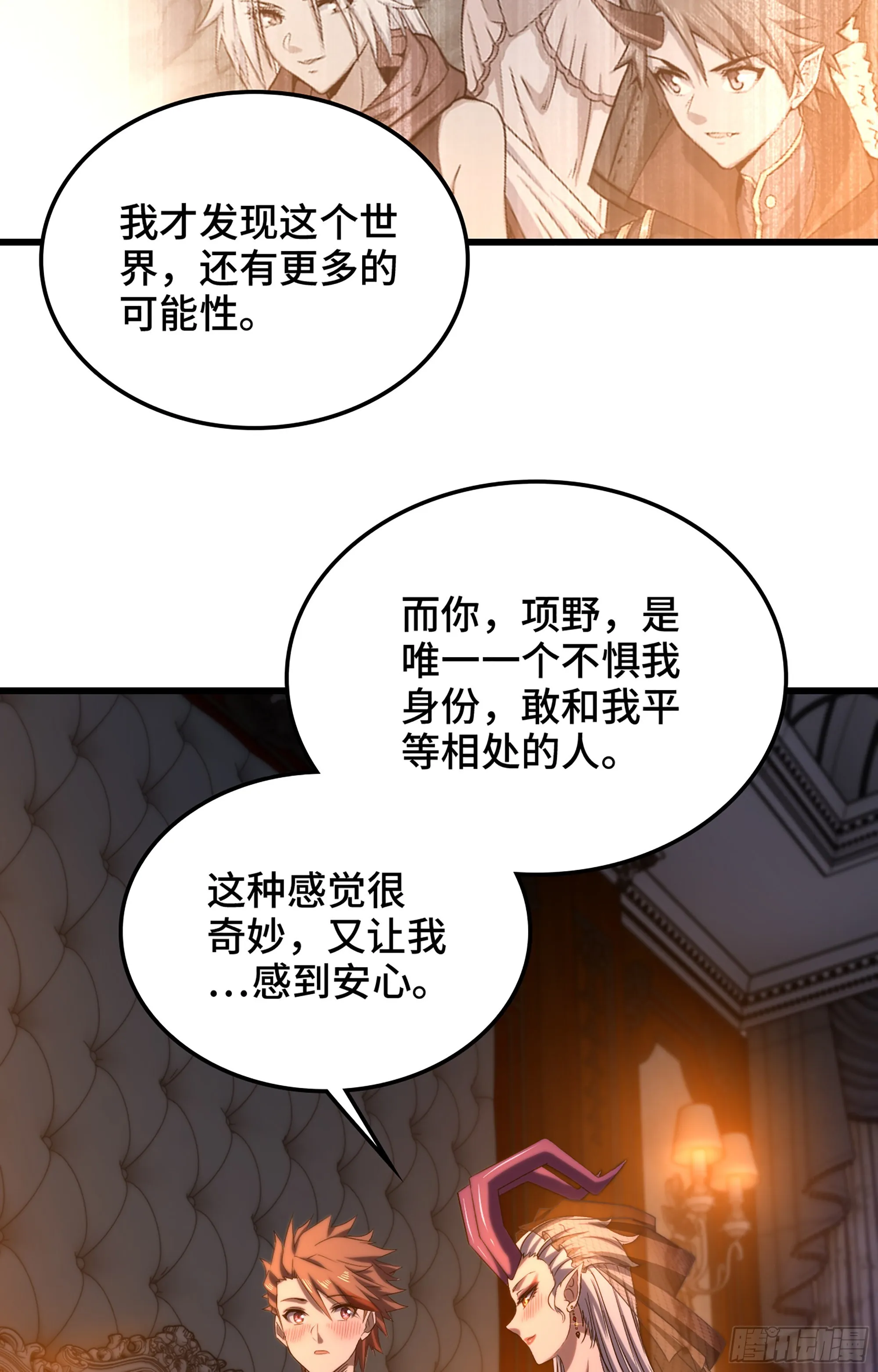 373- 神出现 第17页