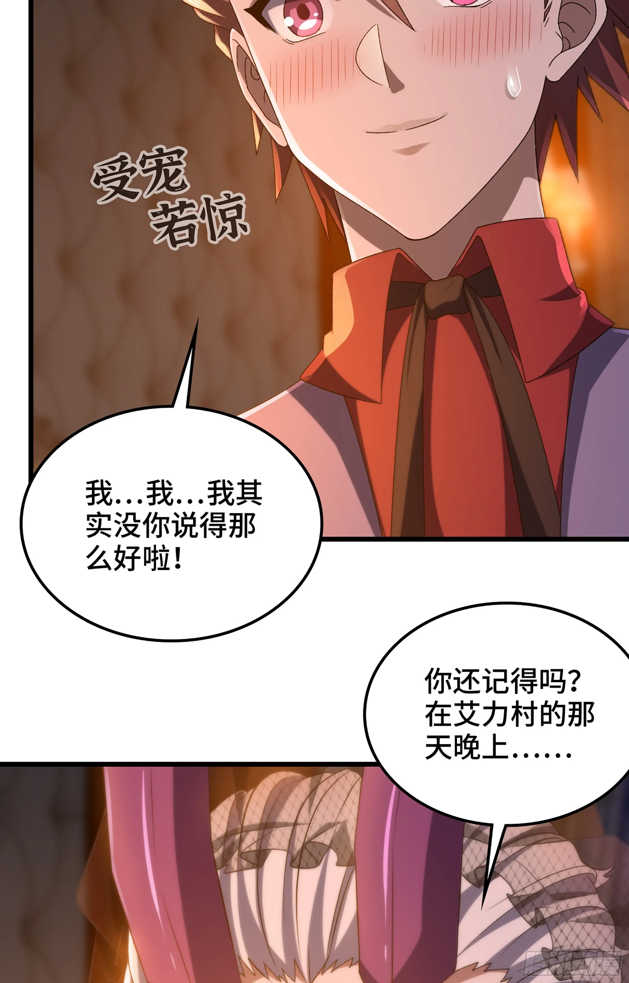 373- 神出现 第19页