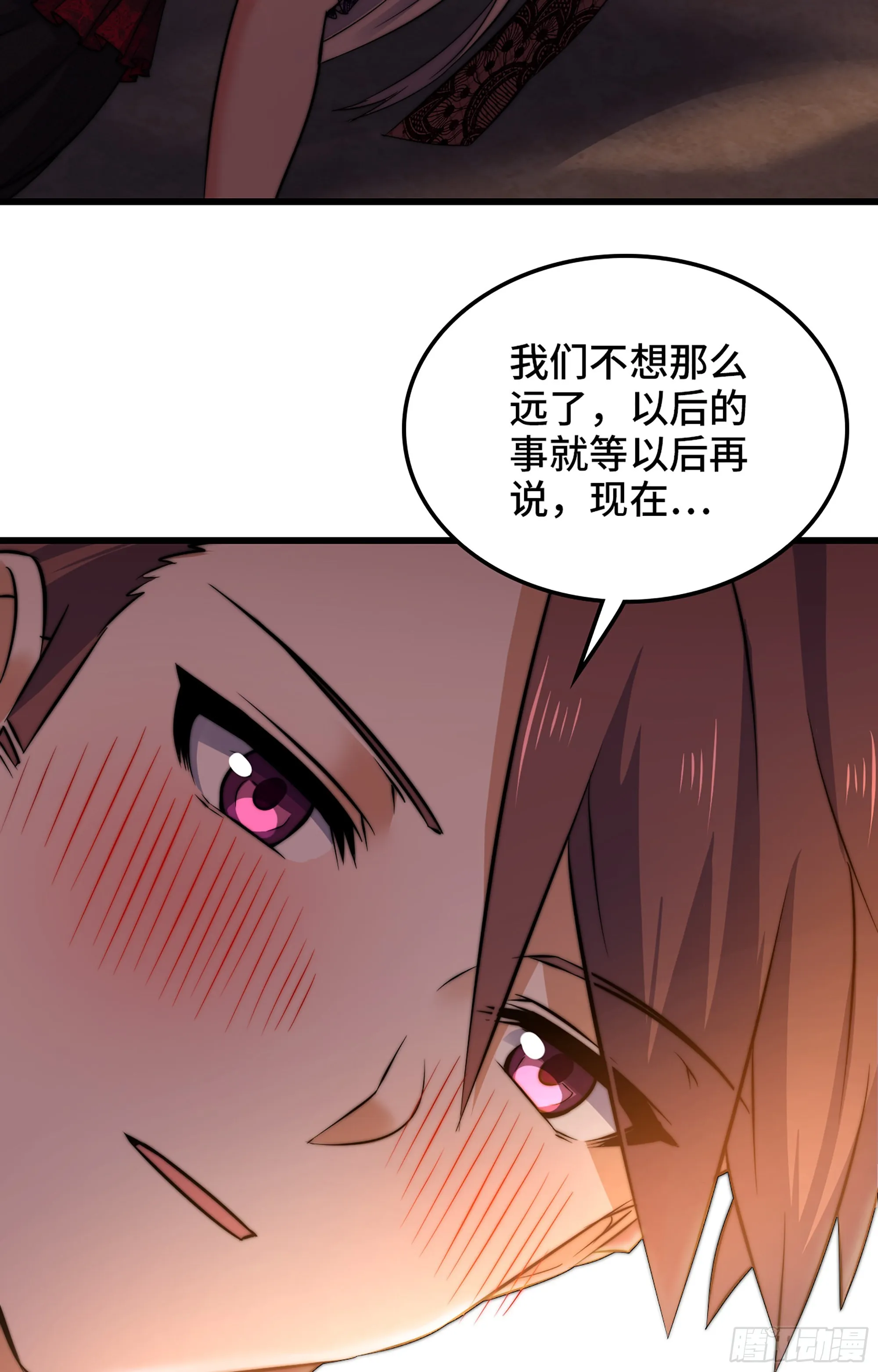 373- 神出现 第26页