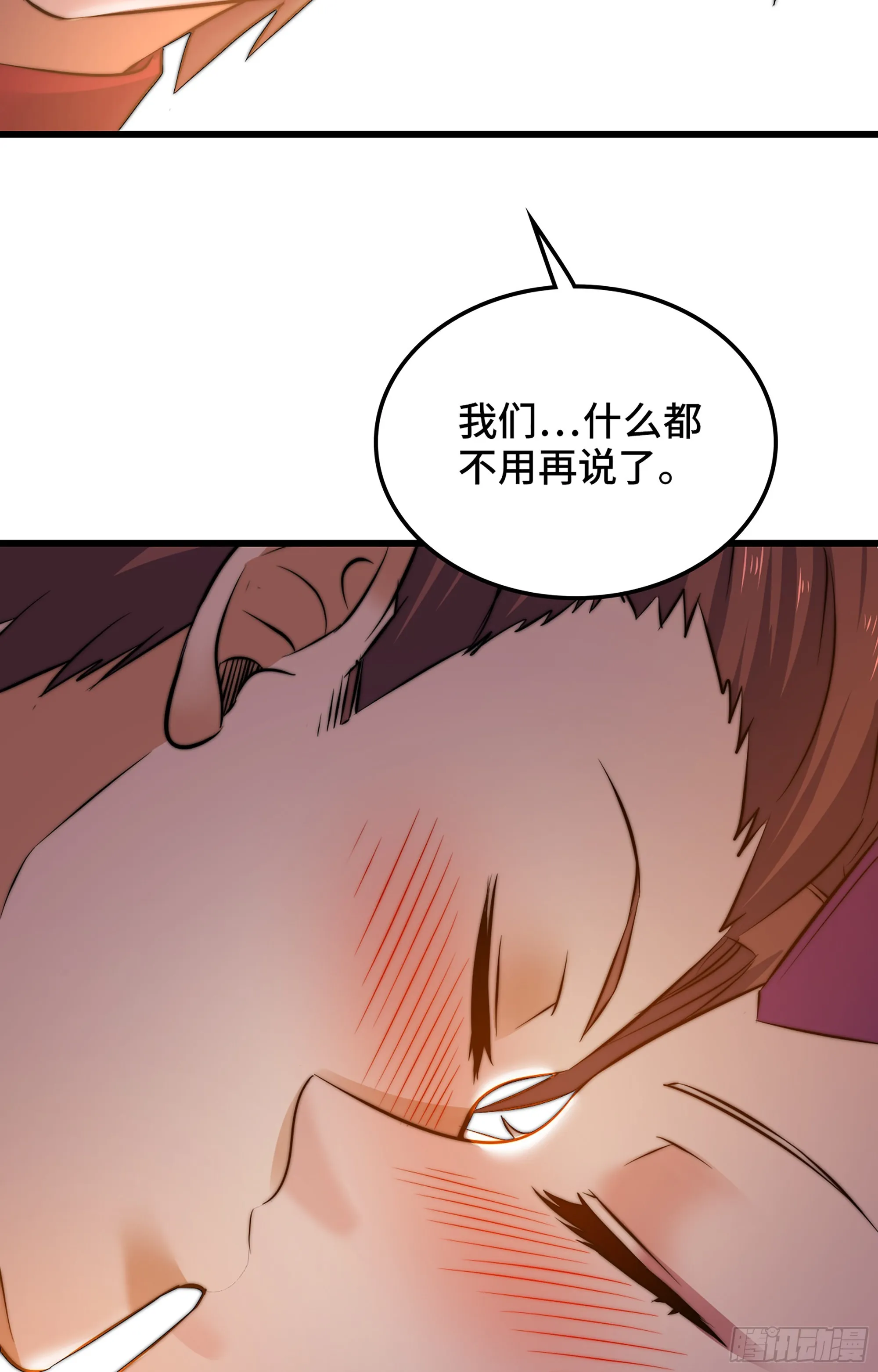 373- 神出现 第27页