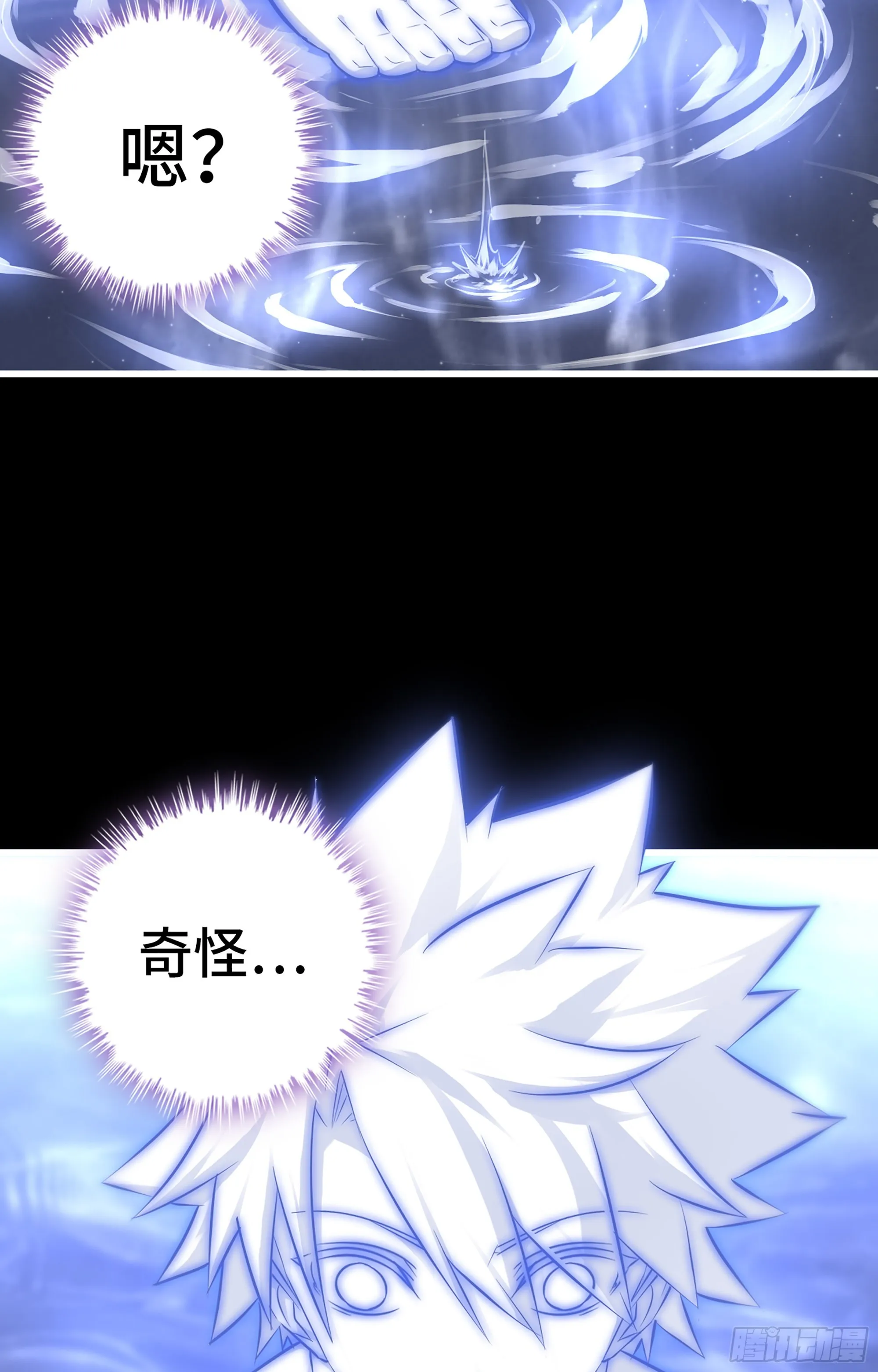 373- 神出现 第34页
