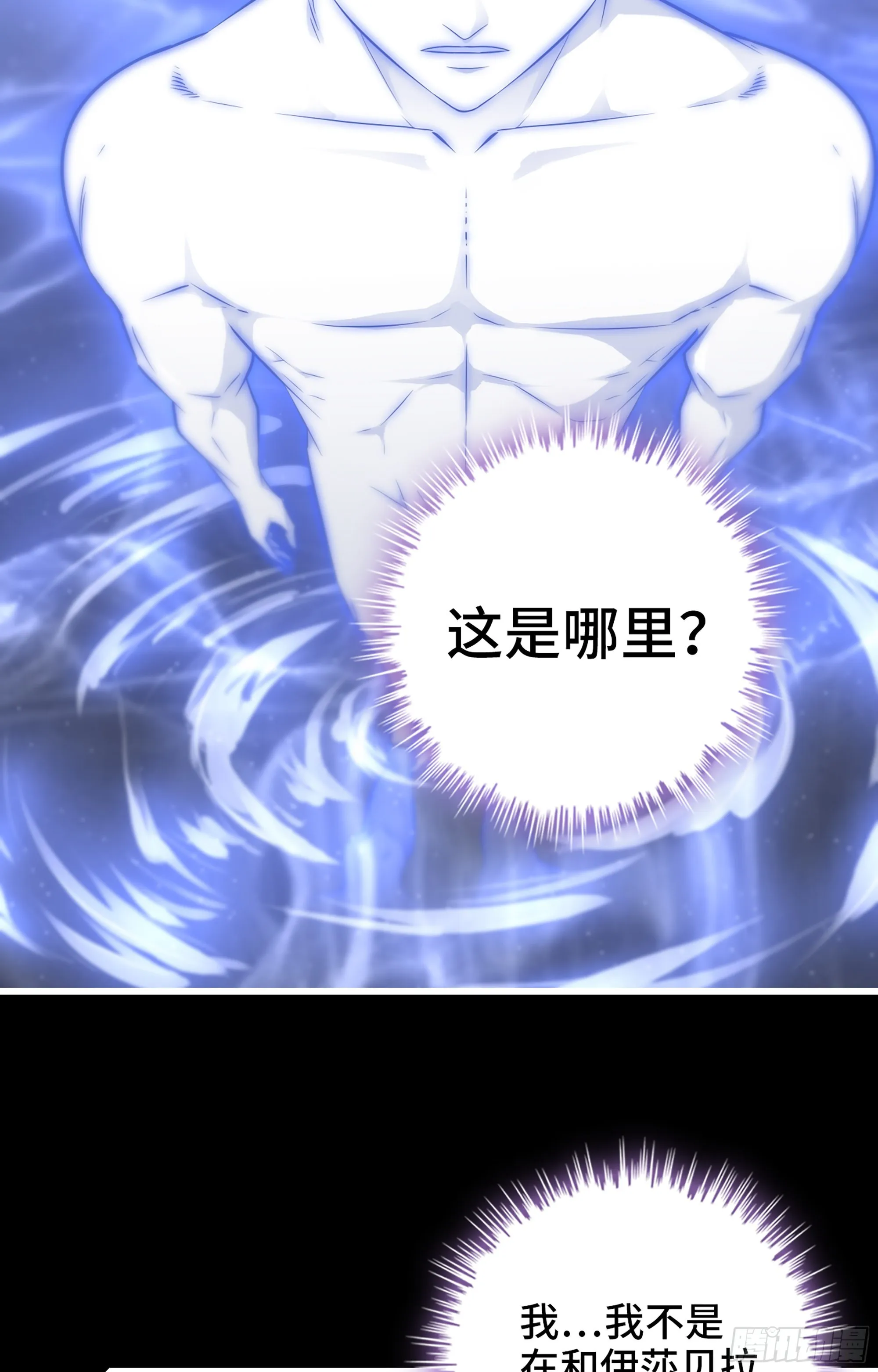 373- 神出现 第35页