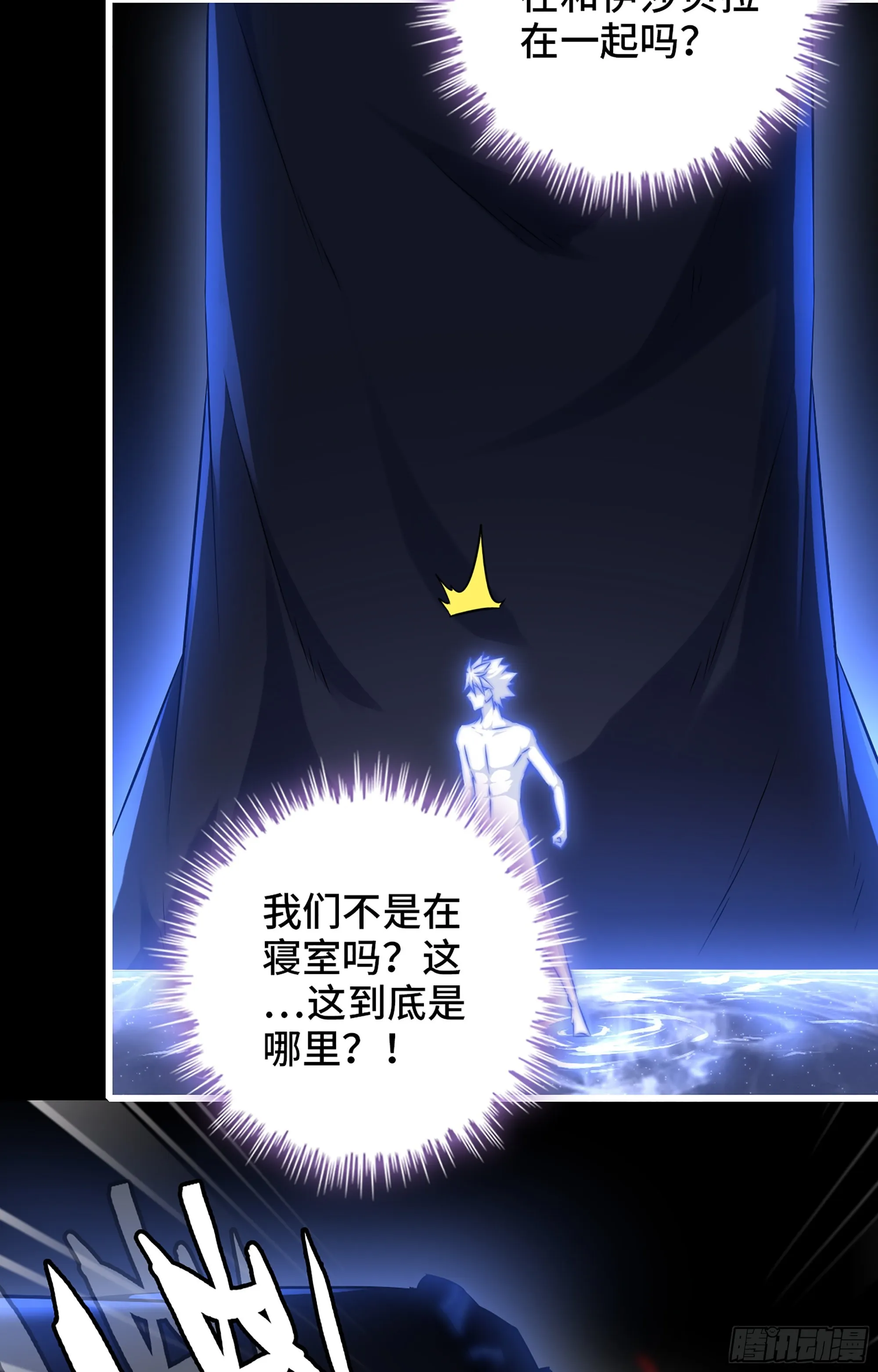 373- 神出现 第36页